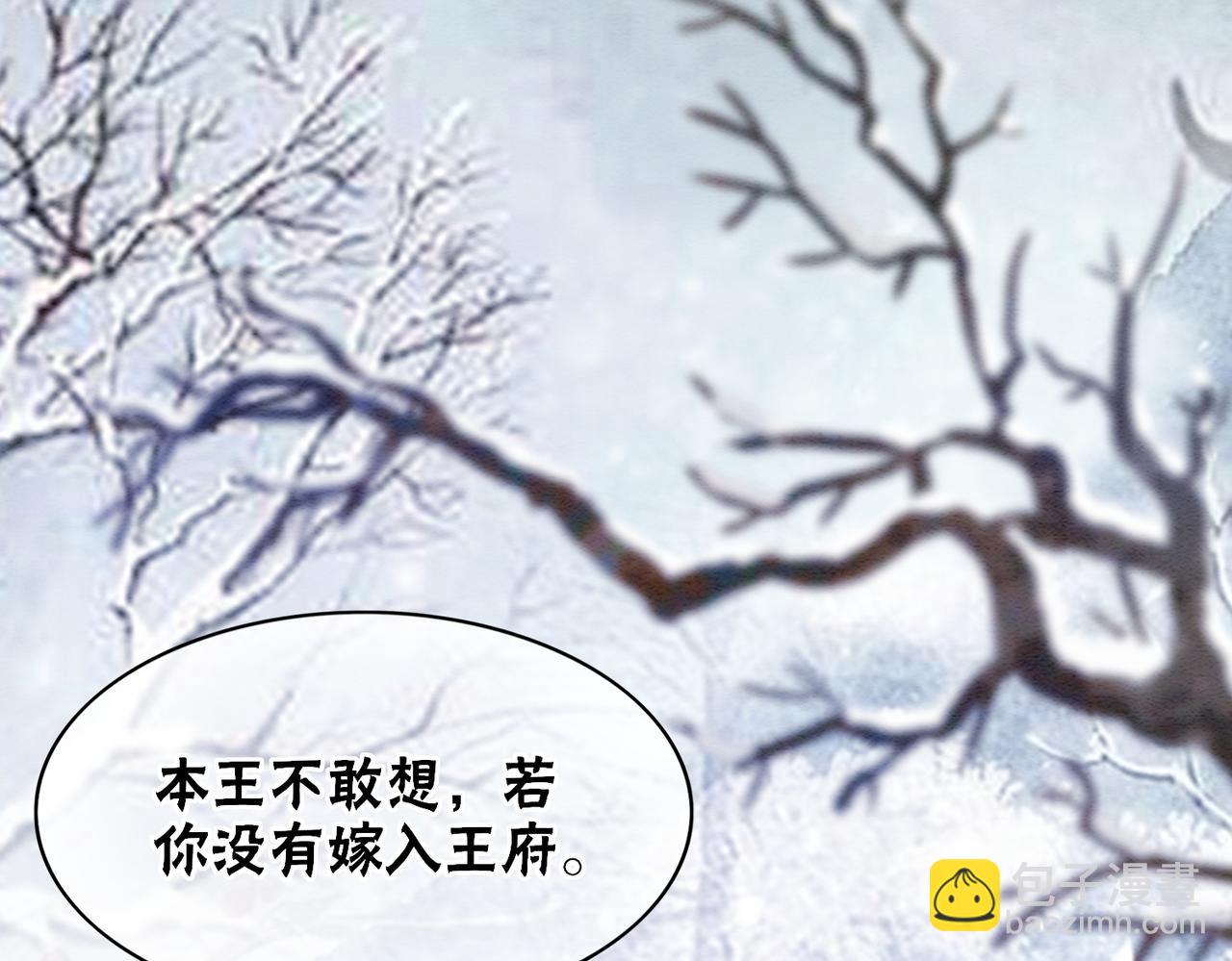 第82话 你永远会是我的王妃(1/3)-第84话