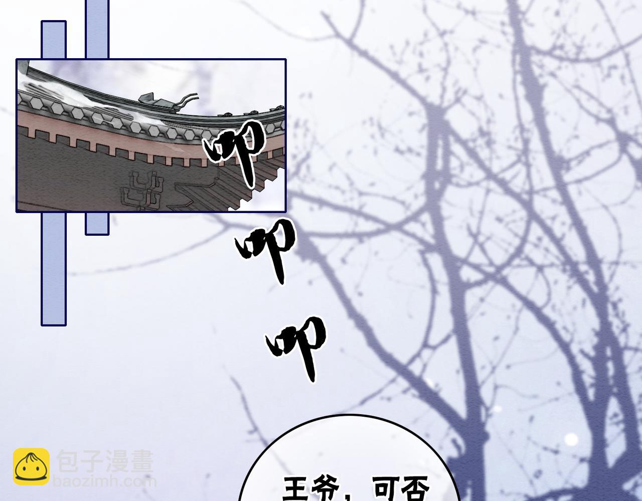 第82话 你永远会是我的王妃(1/3)-第84话