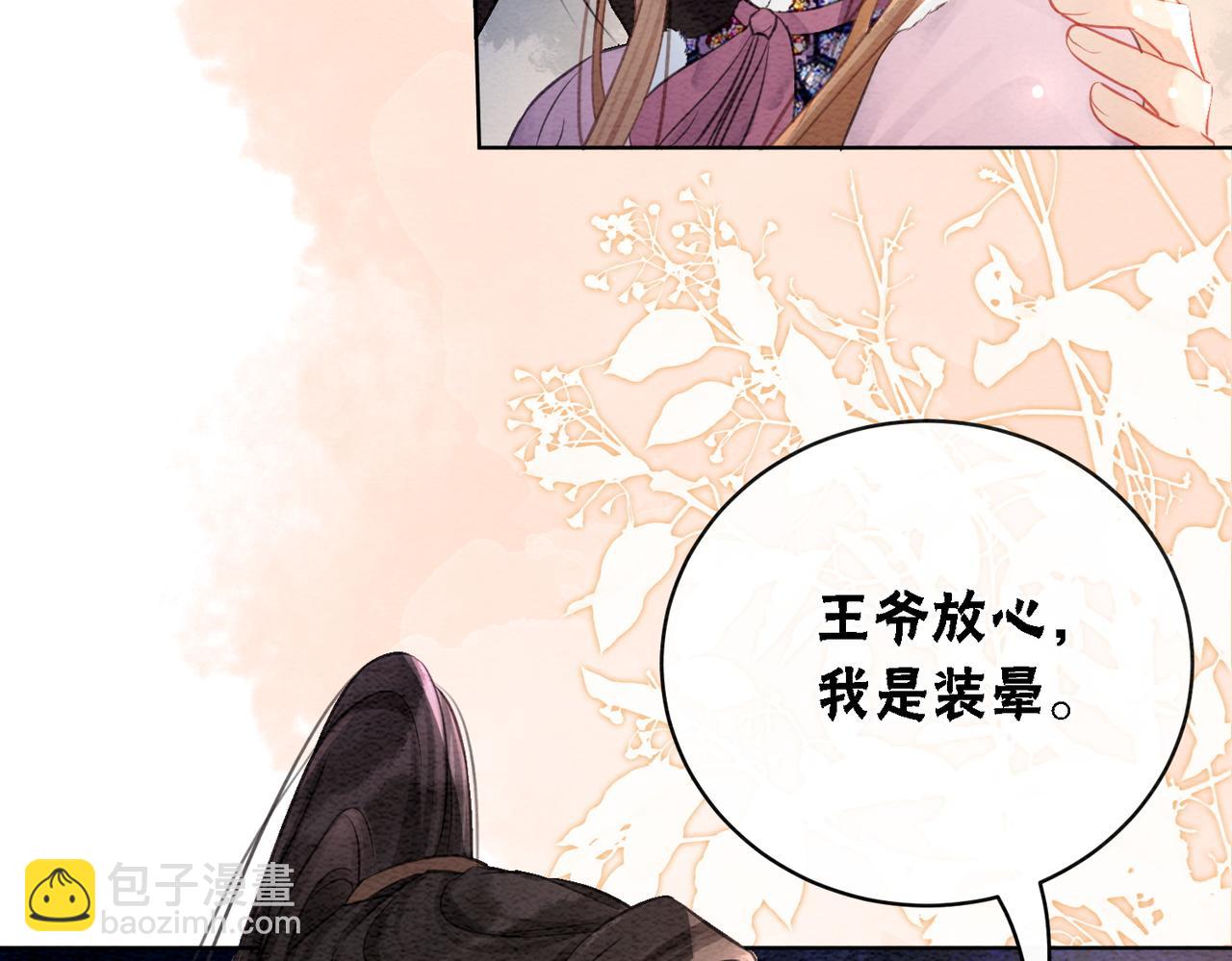 第84话 神秘孩童(1/2)-第86话