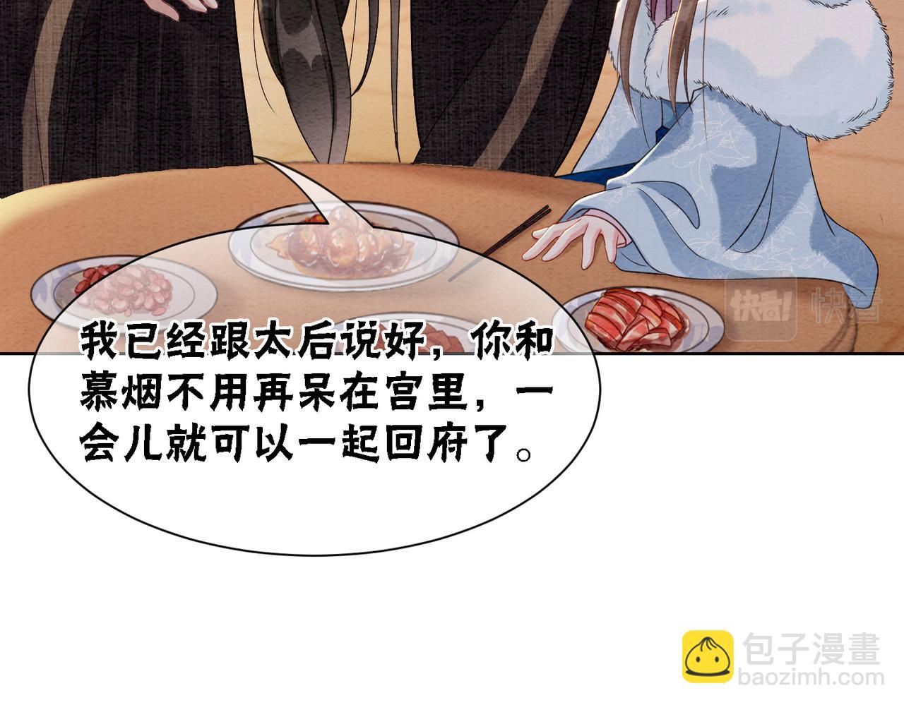 第84话 神秘孩童(1/2)-第86话