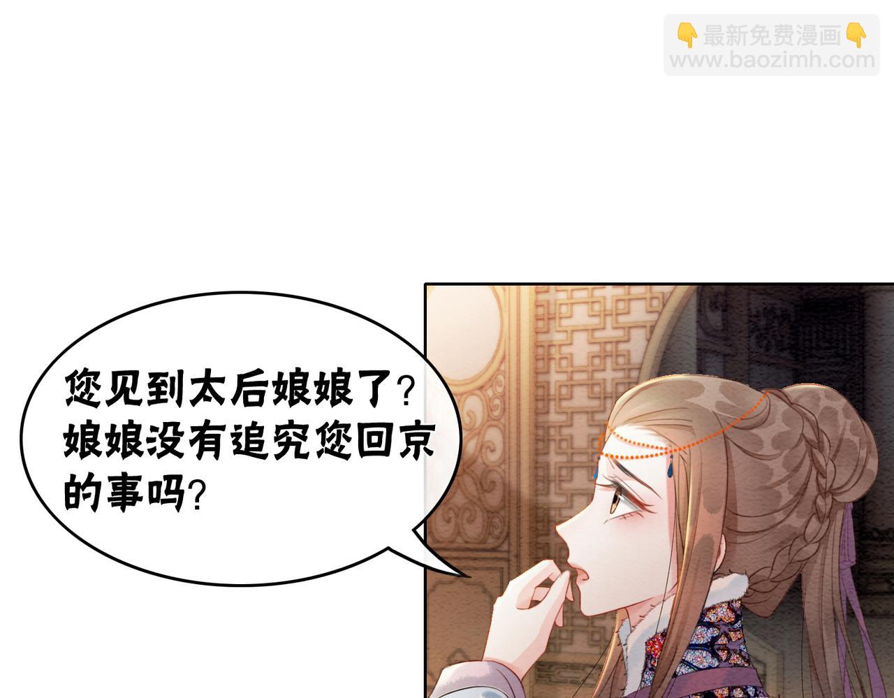 第84话 神秘孩童(1/2)-第86话