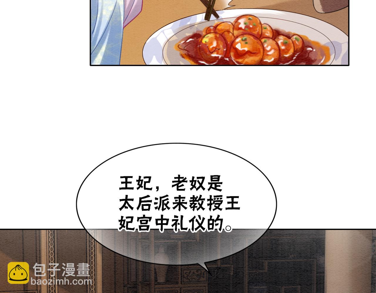 第84话 神秘孩童(1/2)-第86话
