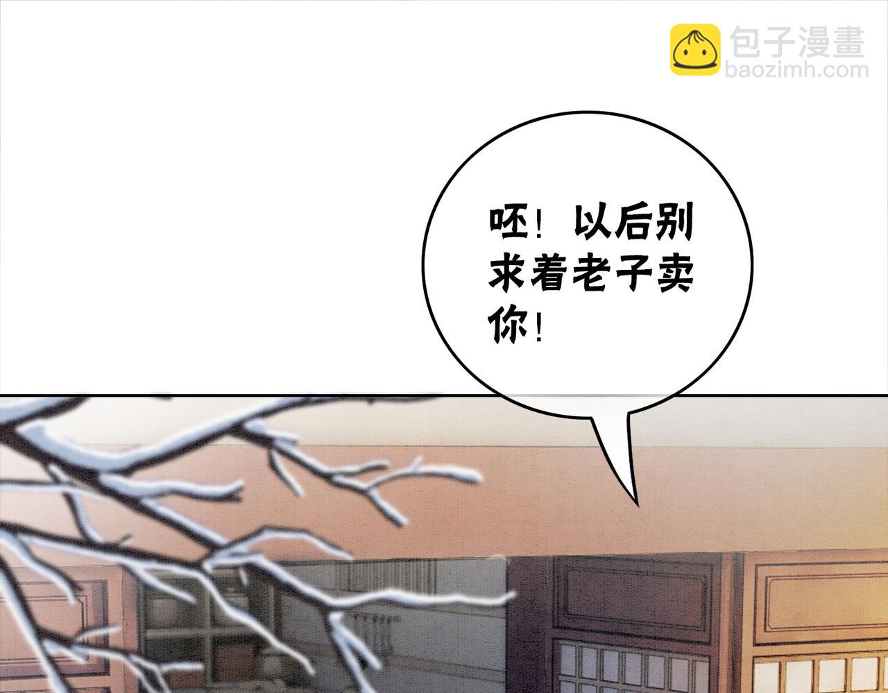 第86话 罂粟迷局(1/3)-第88话