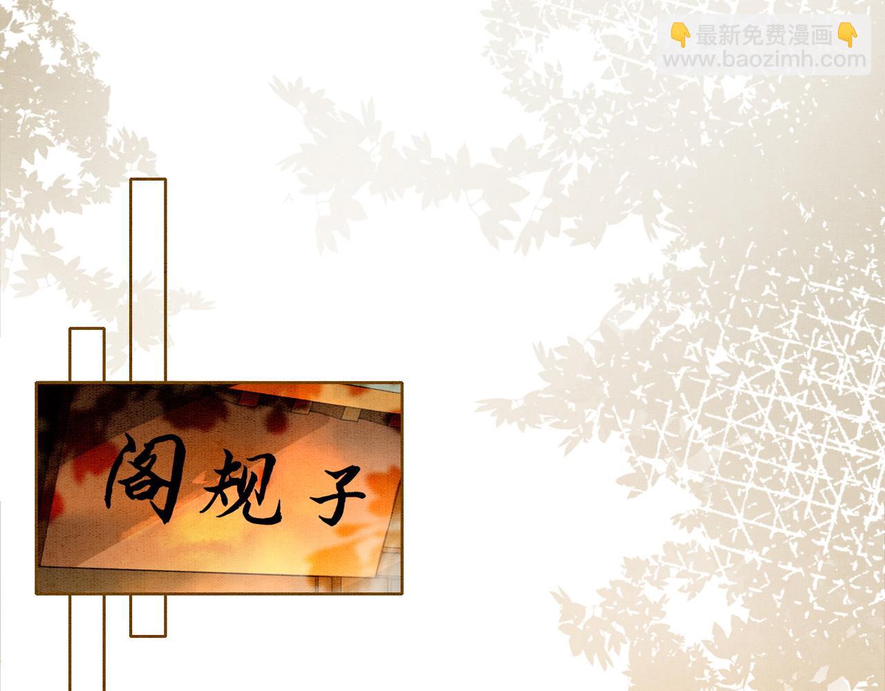 第86话 罂粟迷局(1/3)-第88话