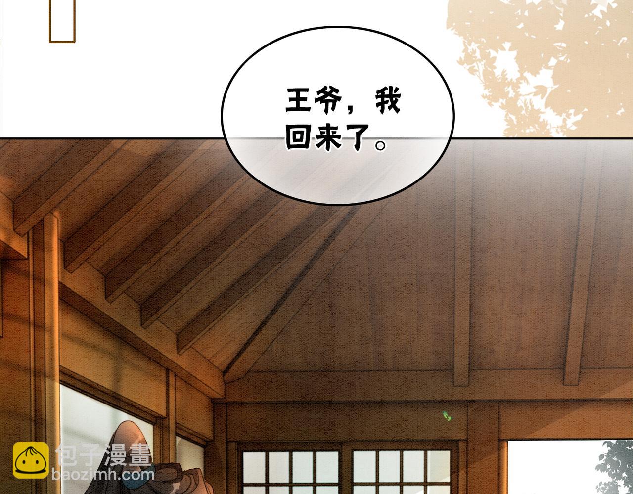 第86话 罂粟迷局(1/3)-第88话