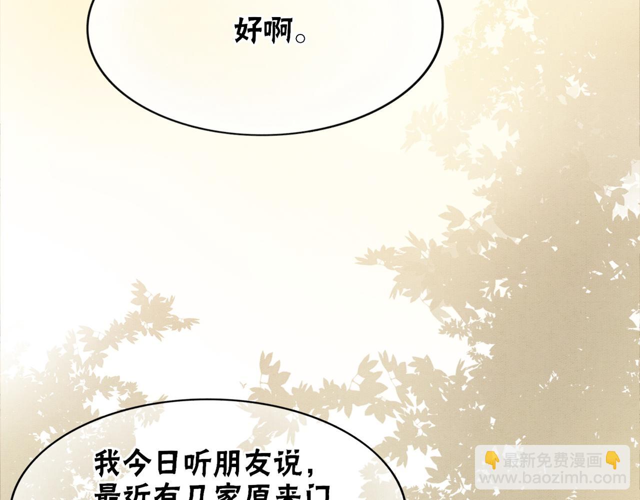 第86话 罂粟迷局(1/3)-第88话