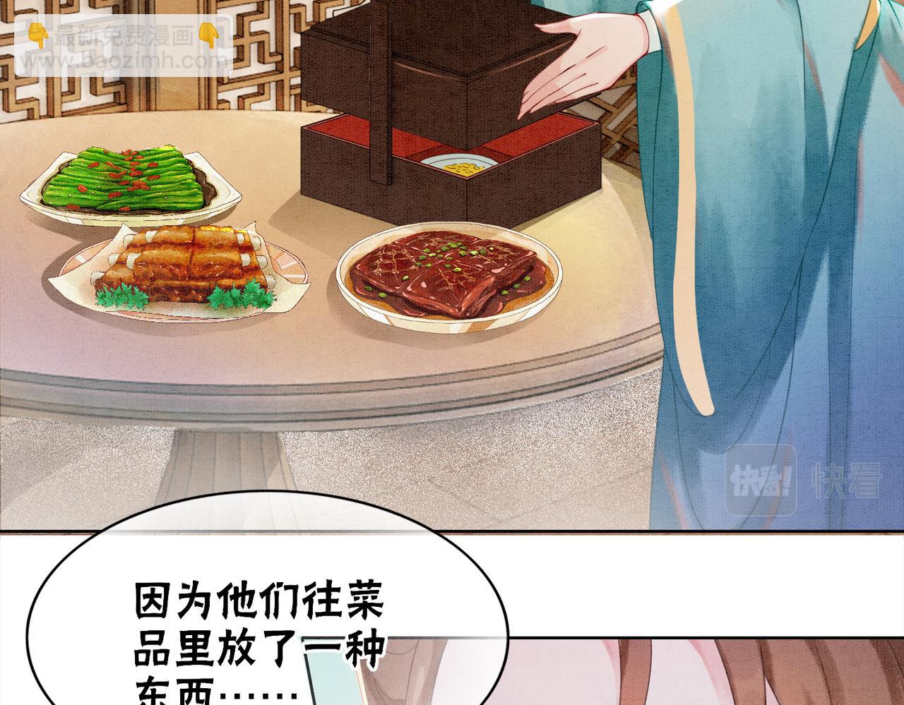 第86话 罂粟迷局(1/3)-第88话