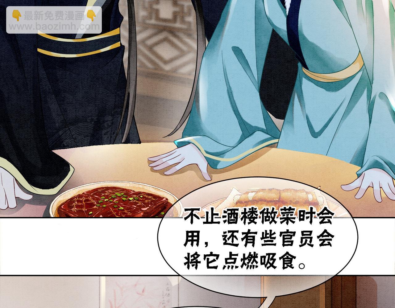 第86话 罂粟迷局(1/3)-第88话