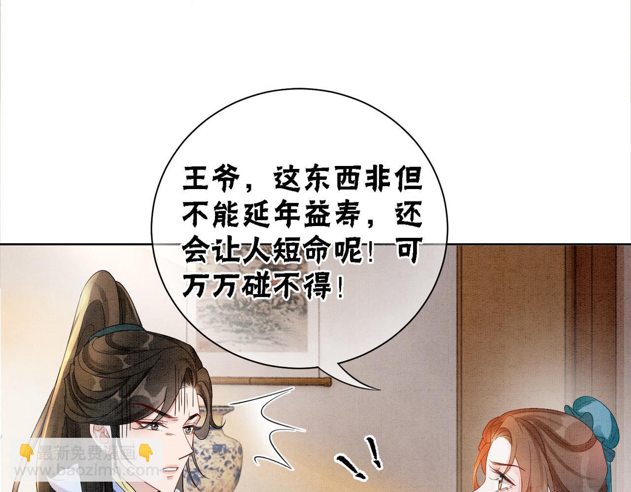 第86话 罂粟迷局(1/3)-第88话