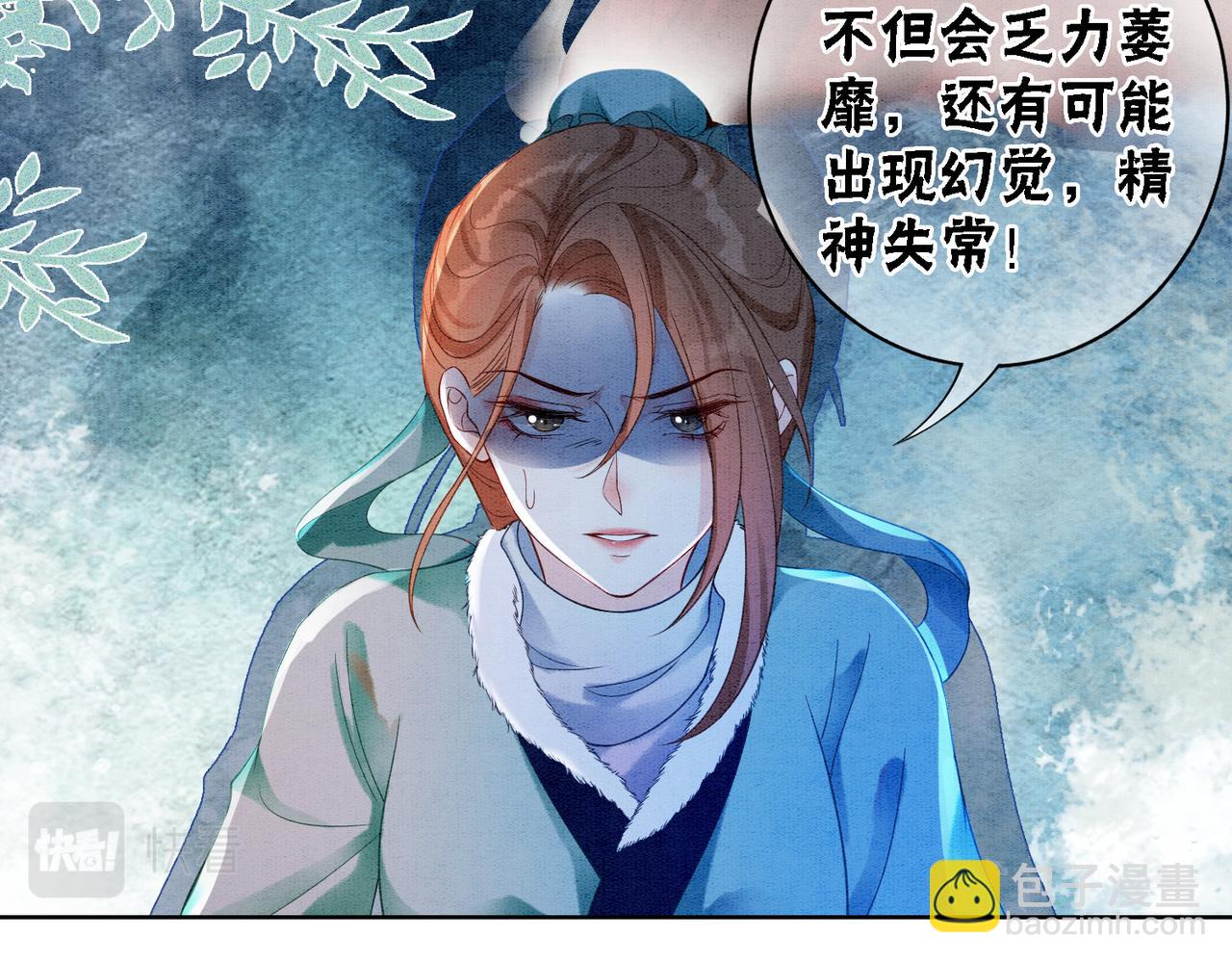 第86话 罂粟迷局(1/3)-第88话