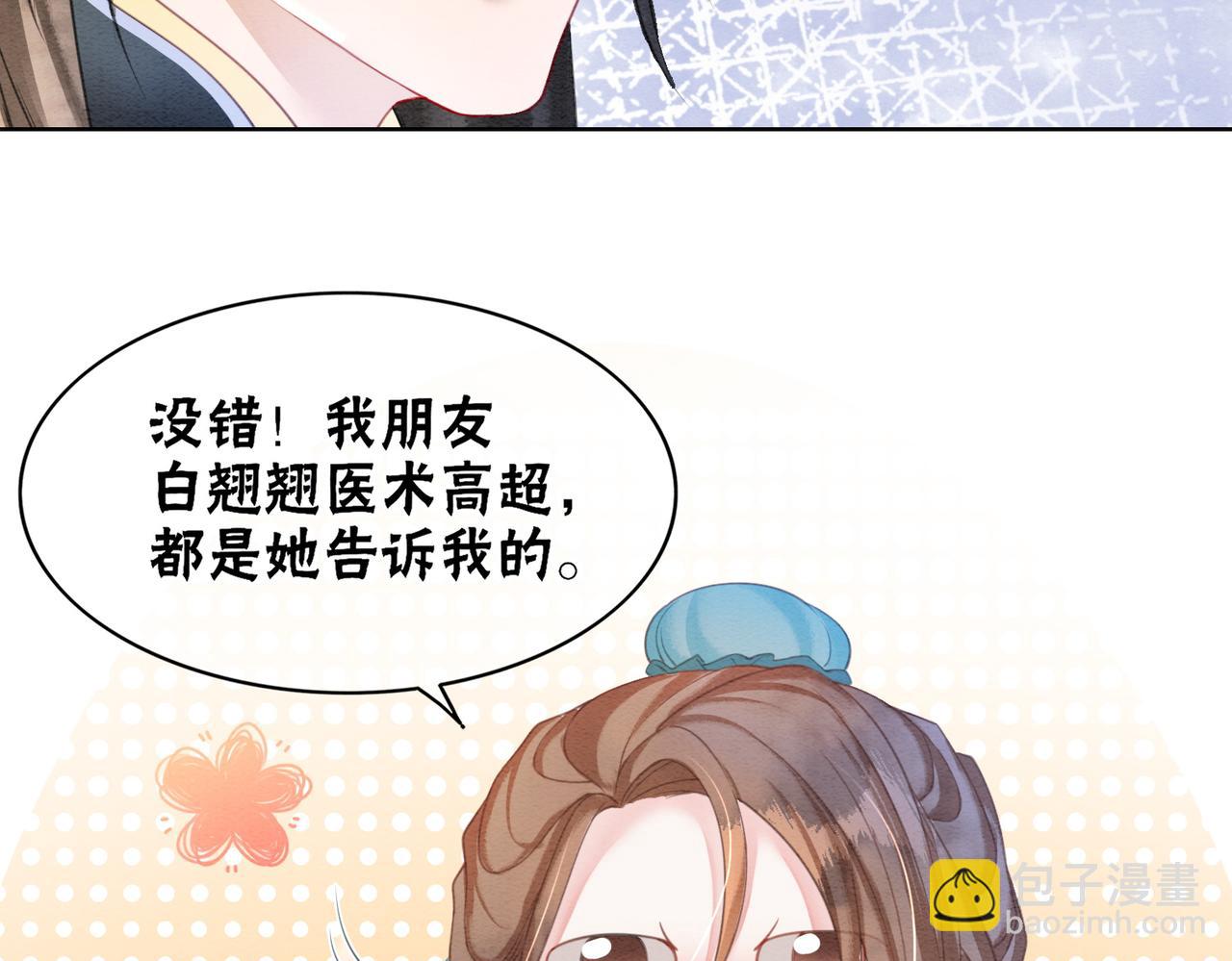 第86话 罂粟迷局(1/3)-第88话