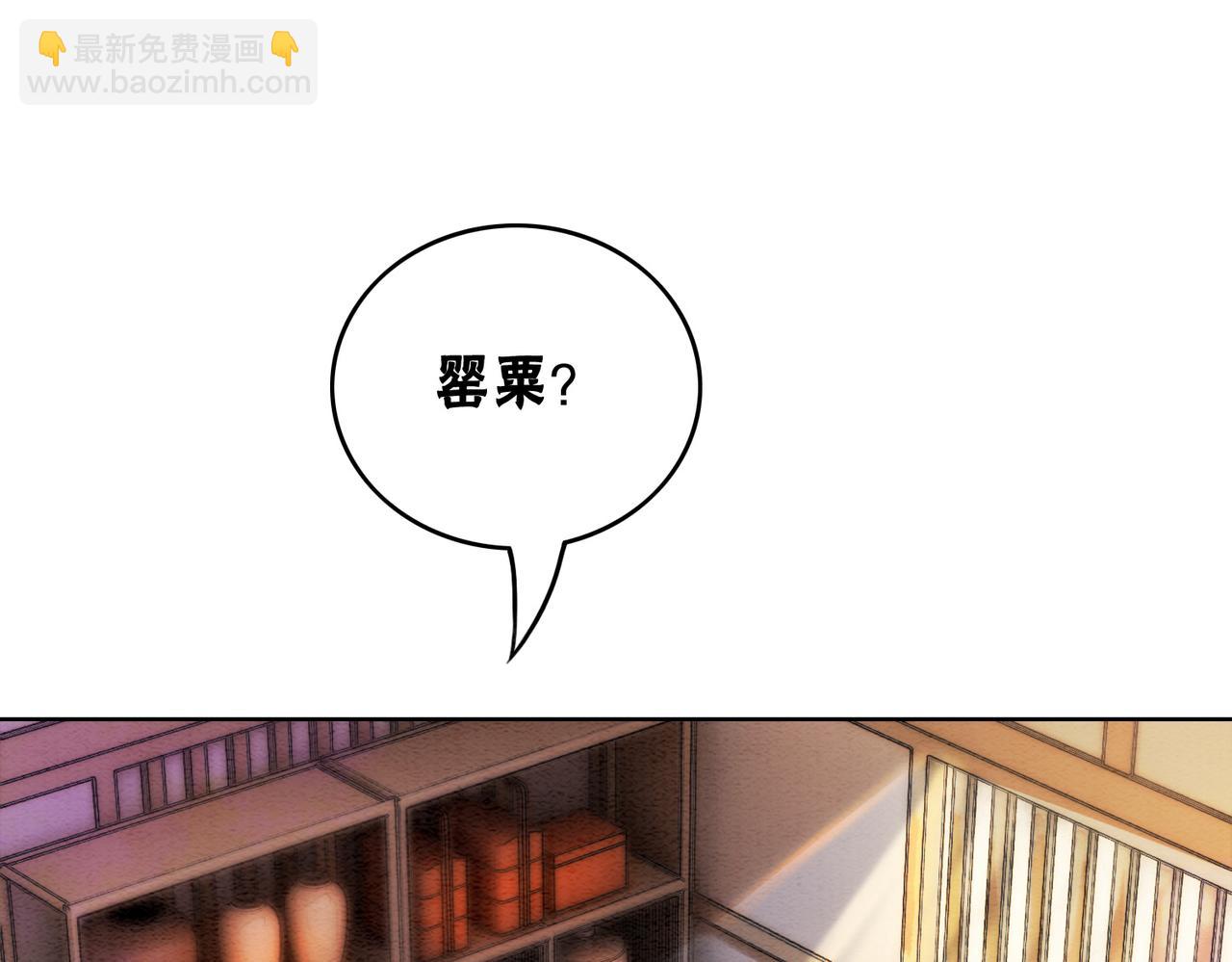 第86话 罂粟迷局(1/3)-第88话