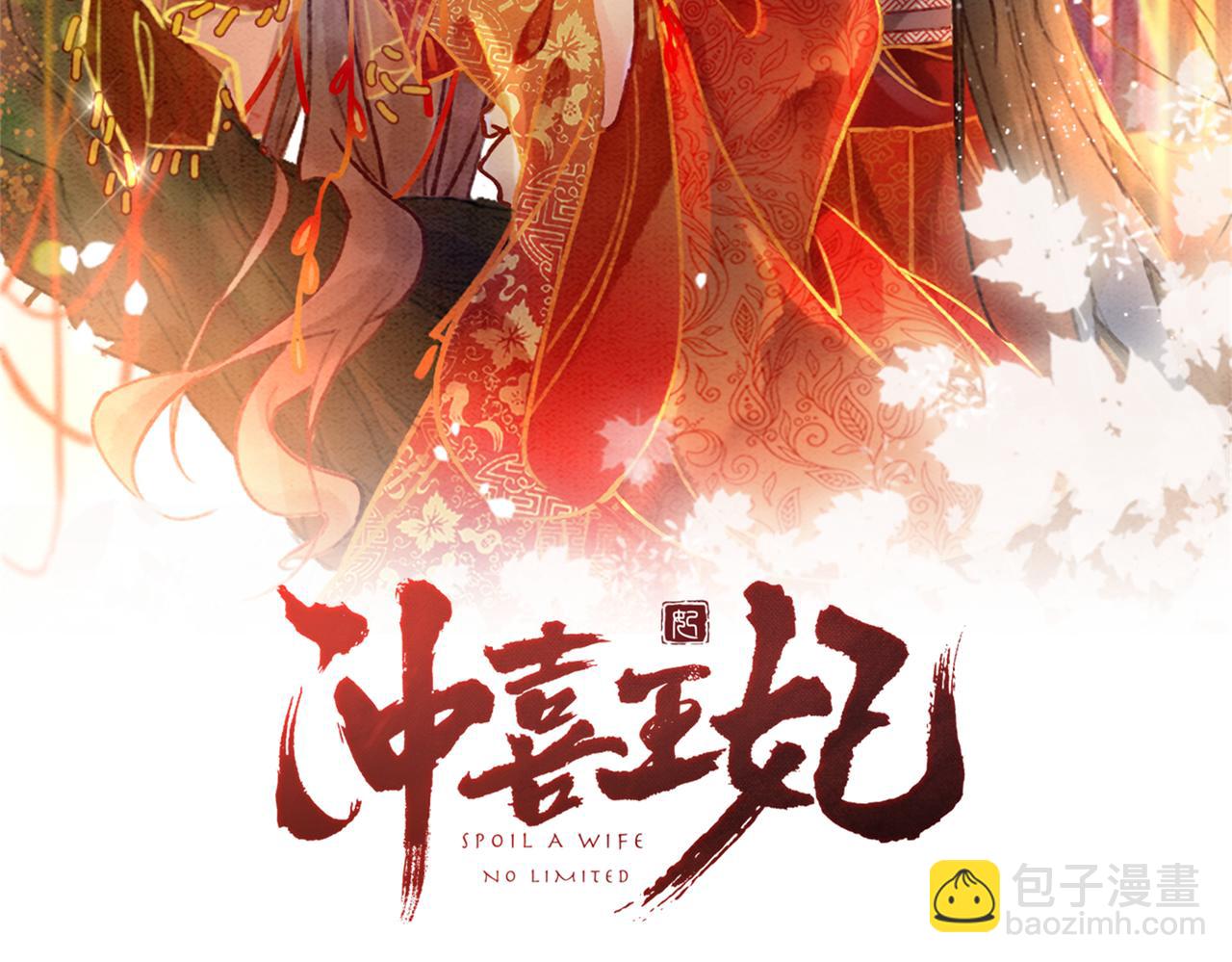 第8话 王爷的千层套路(1/3)-第10话