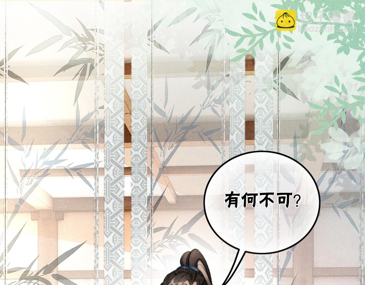第8话 王爷的千层套路(1/3)-第10话