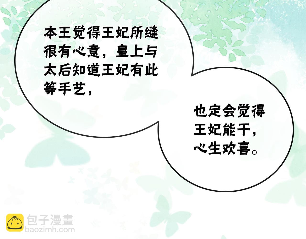 第8话 王爷的千层套路(1/3)-第10话