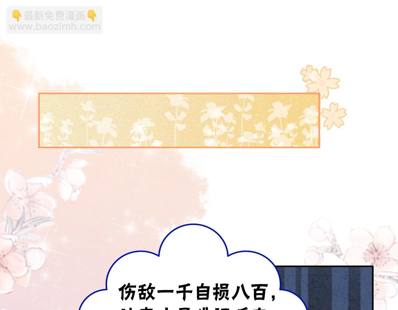 第8话 王爷的千层套路(1/3)-第10话