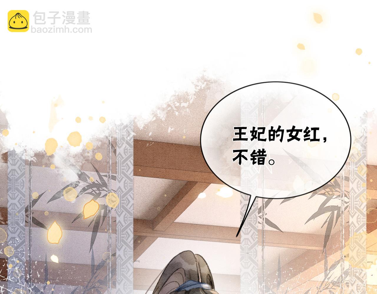第8话 王爷的千层套路(1/3)-第10话