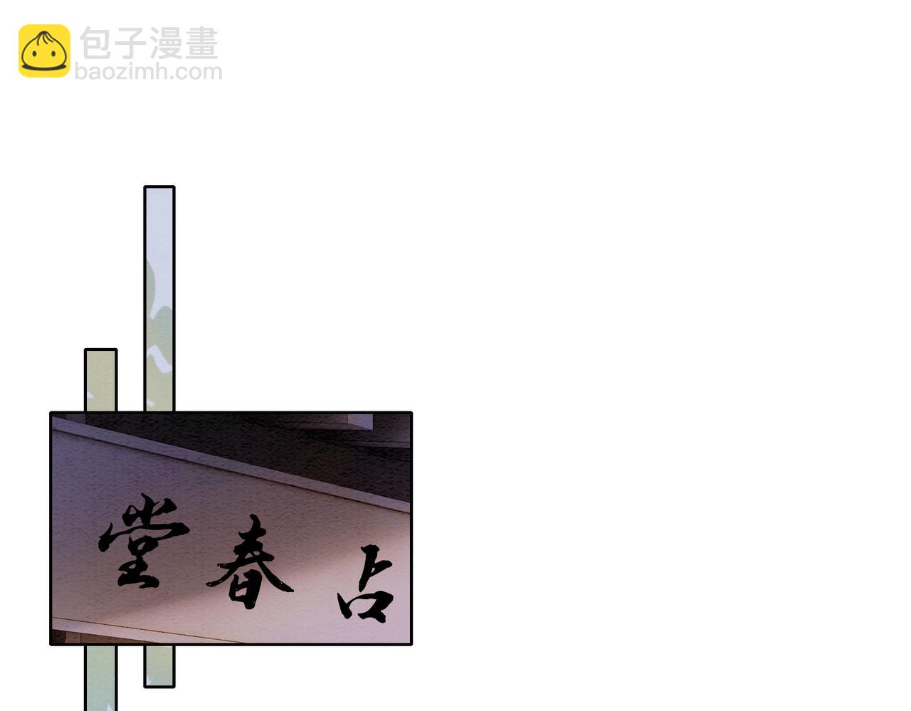 第90话 真假皇子(1/3)-第92话