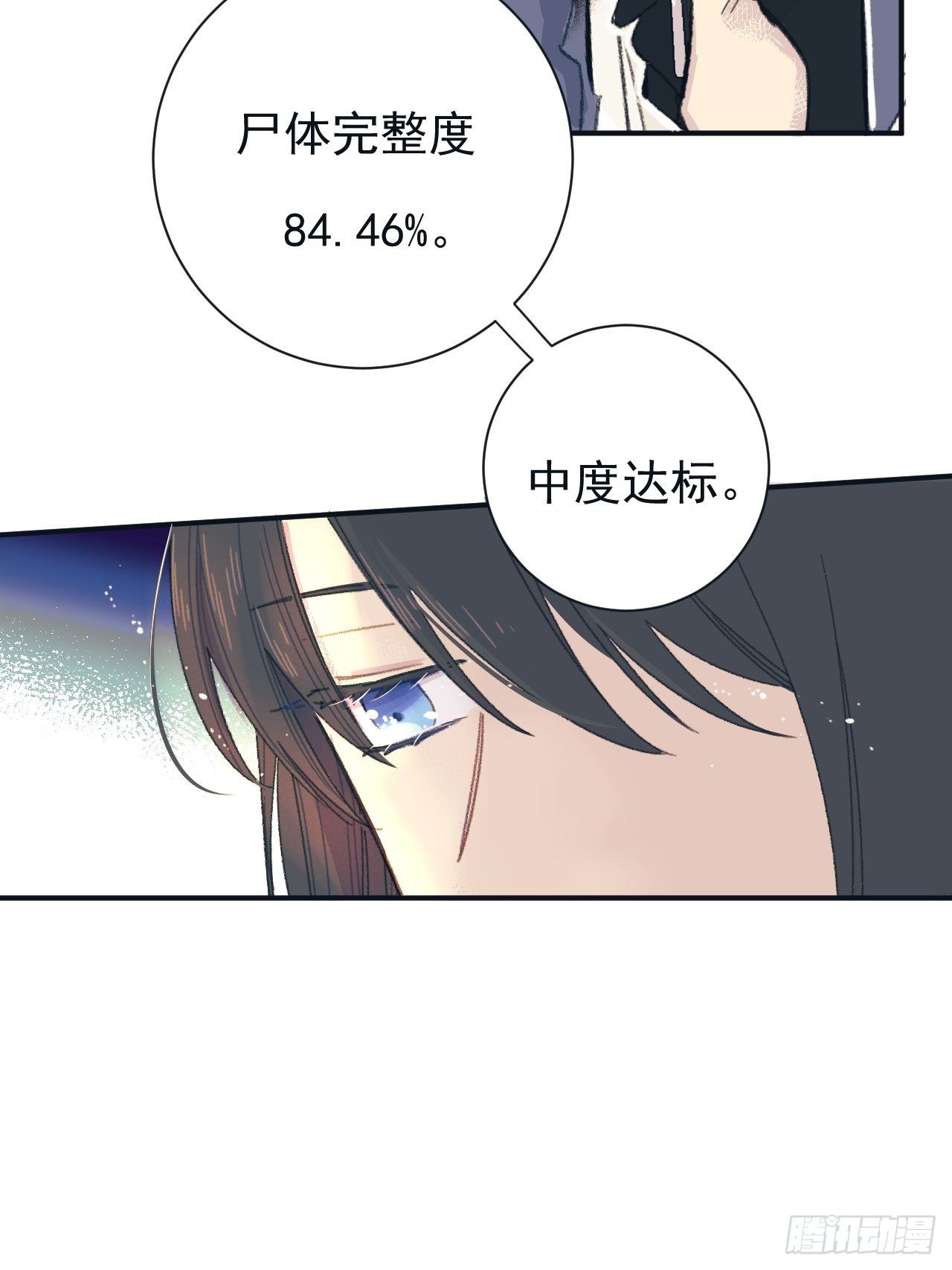 新人入职(1/2)-第2话