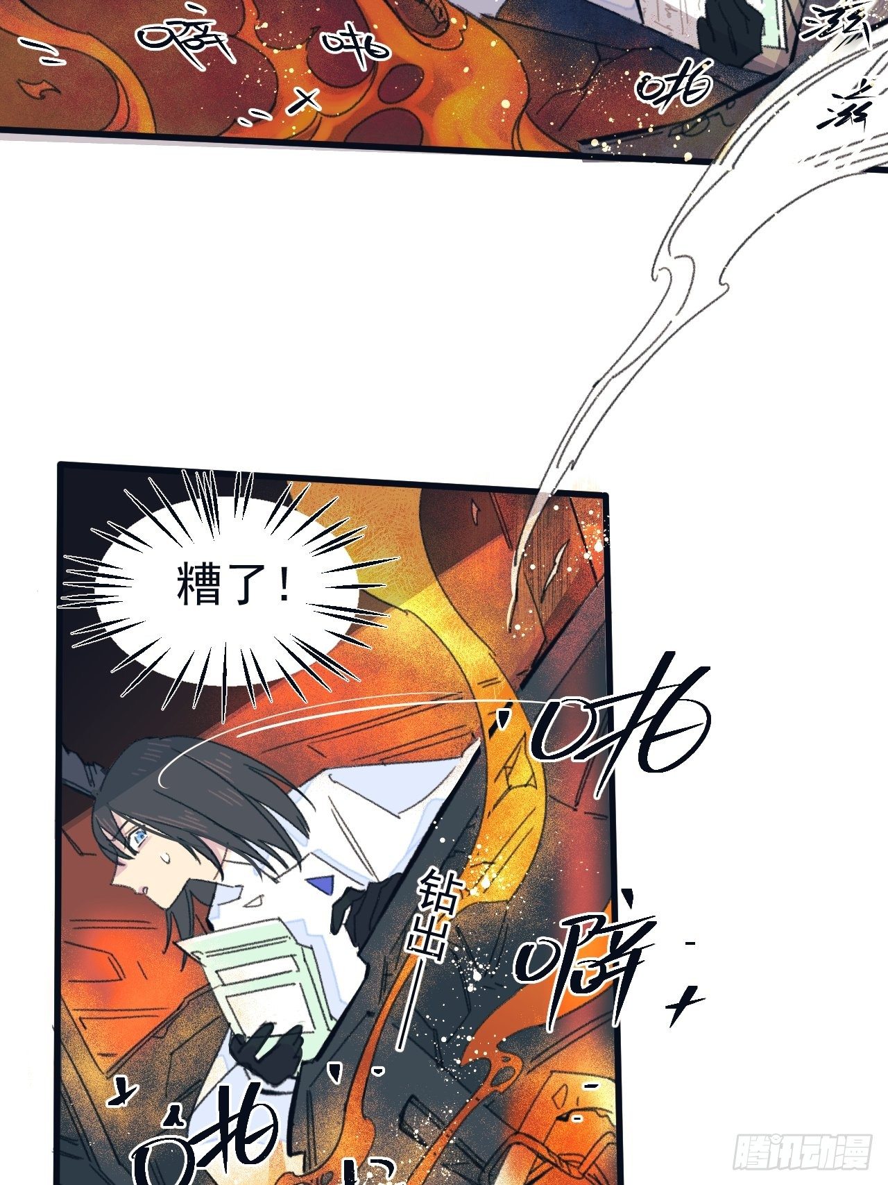新人入职(1/2)-第2话