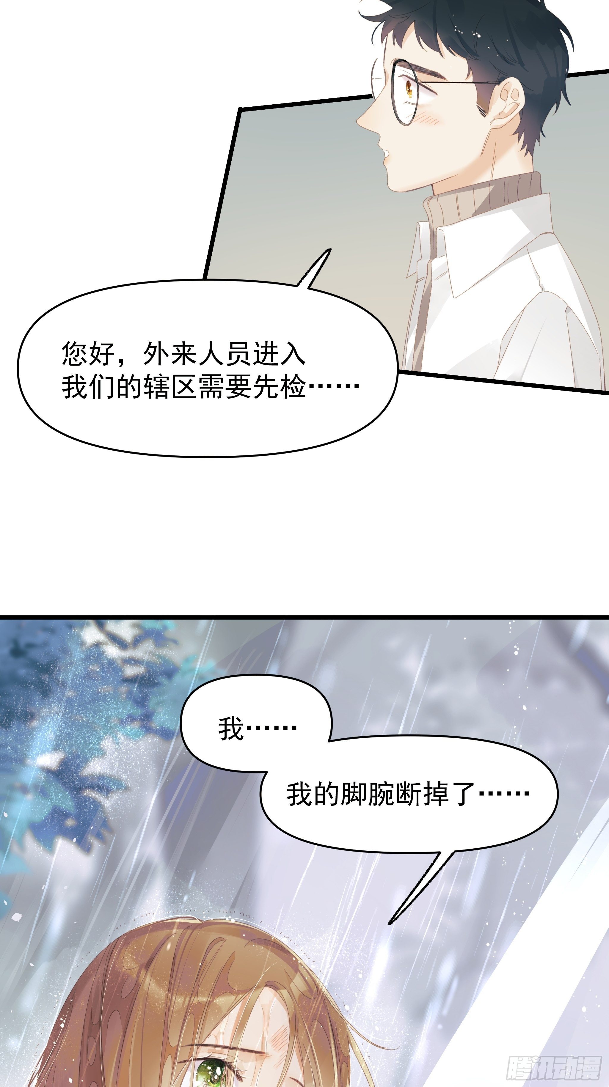 善意与谎言(1/2)-第12话