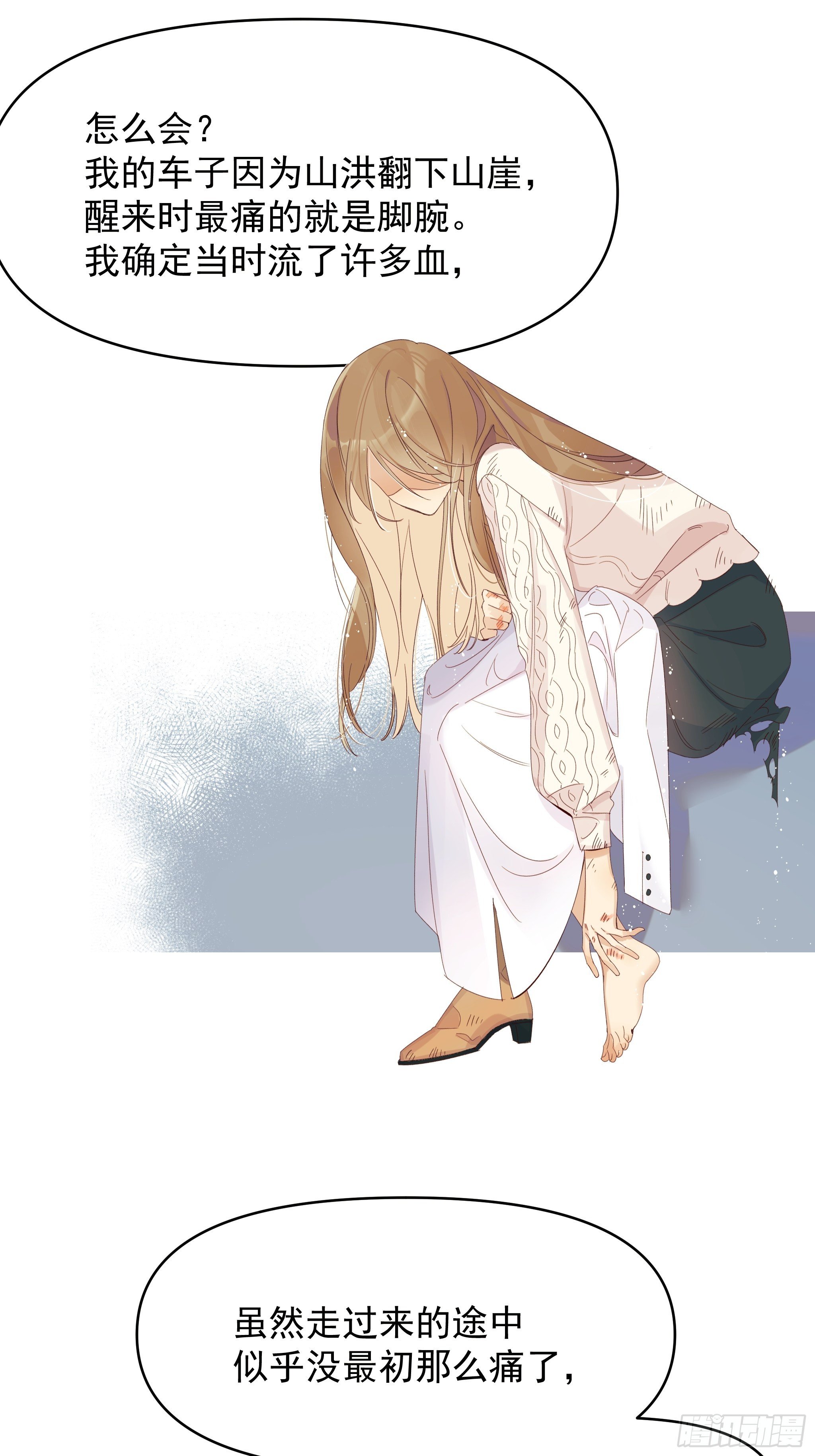 善意与谎言(1/2)-第12话