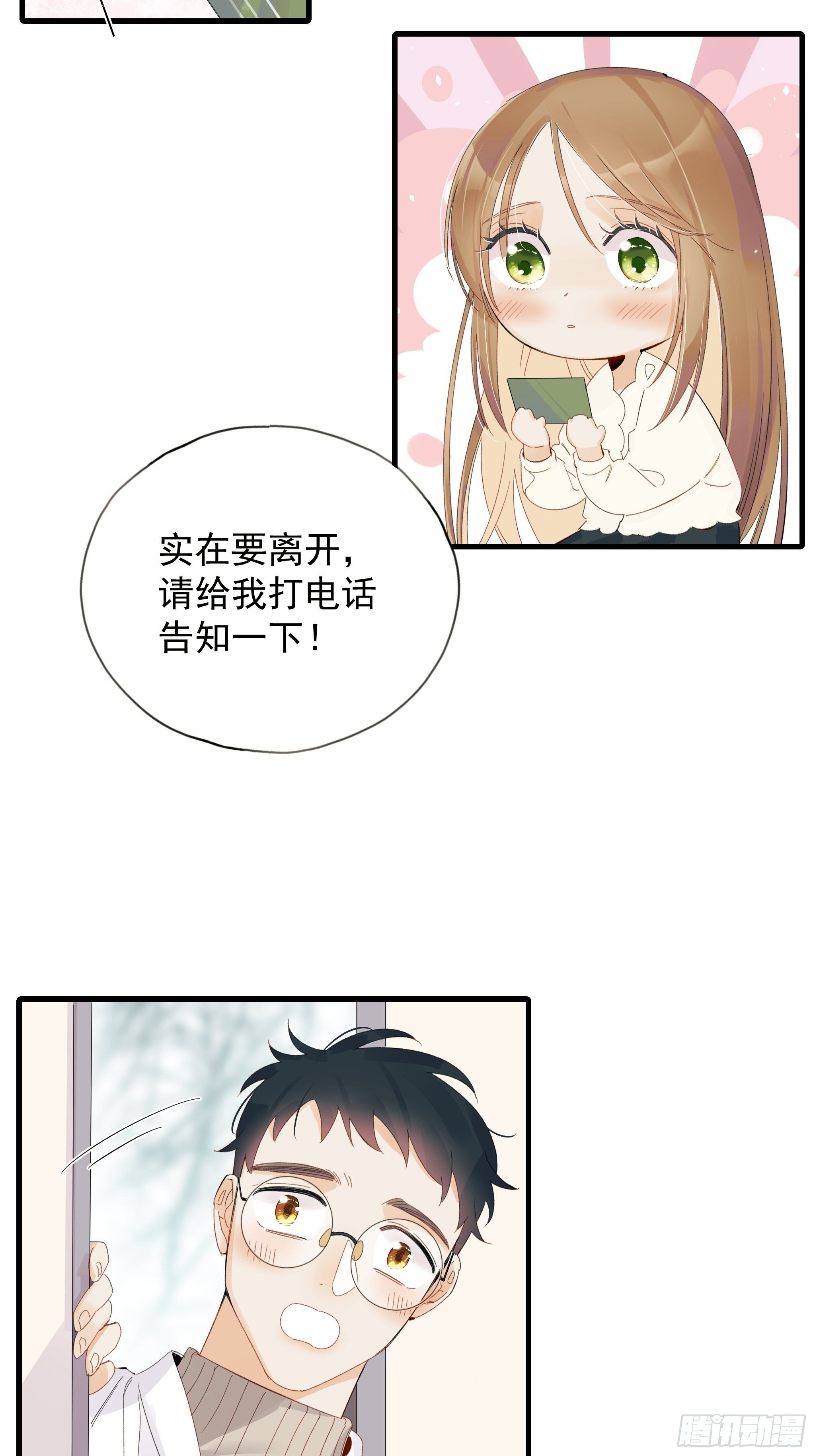 善意与谎言(1/2)-第12话