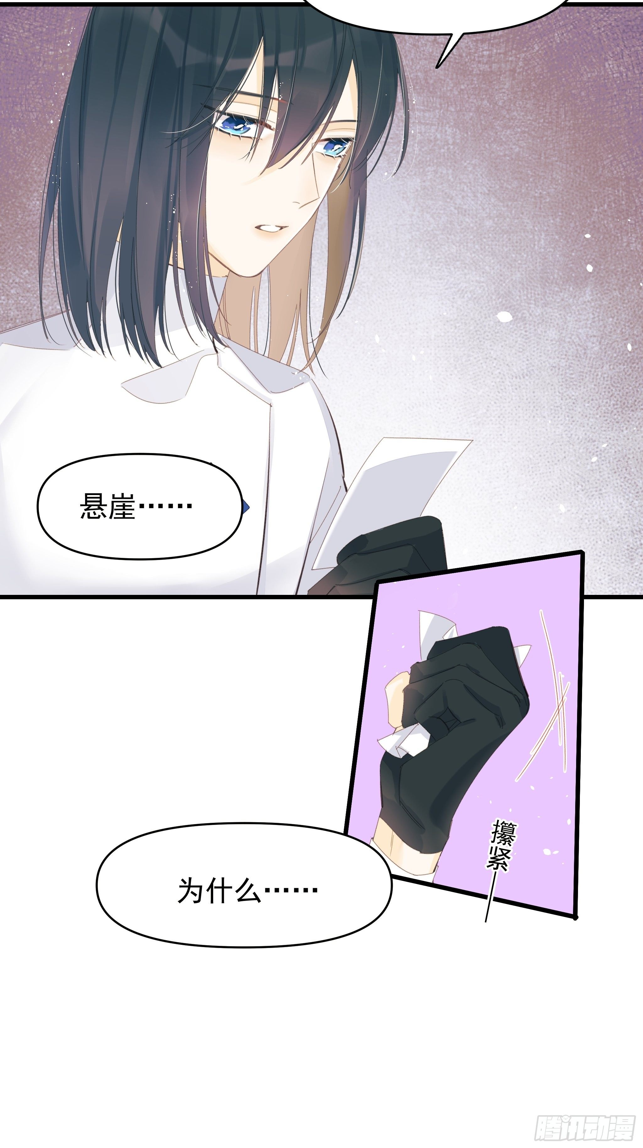 善意与谎言(1/2)-第12话