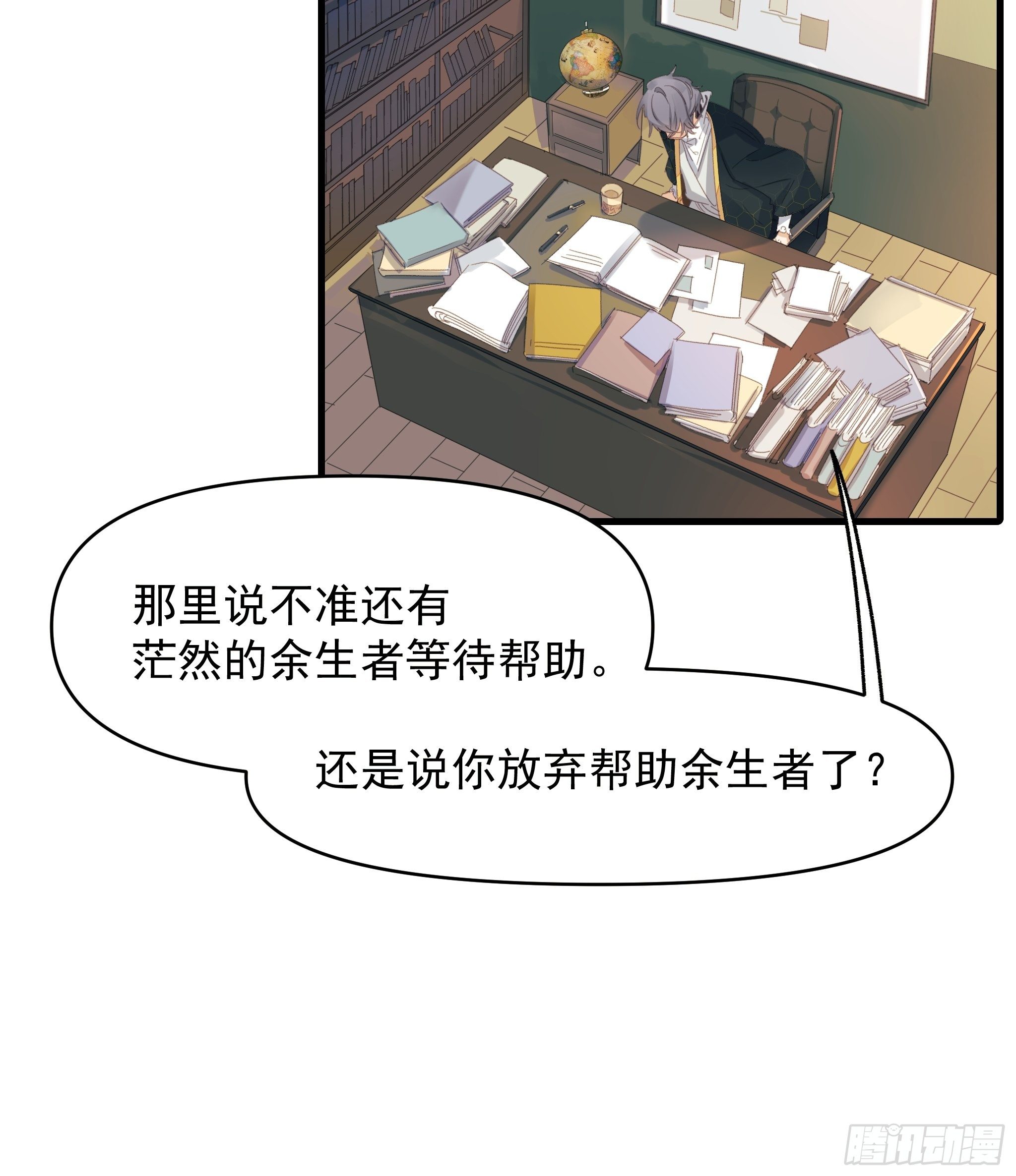 善意与谎言(1/2)-第12话