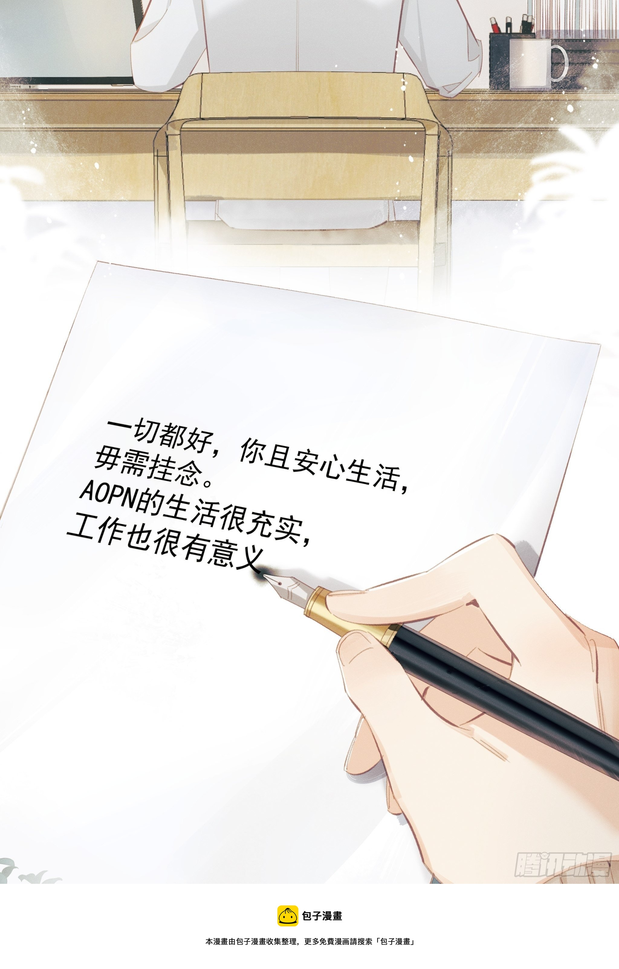 善意与谎言(1/2)-第12话