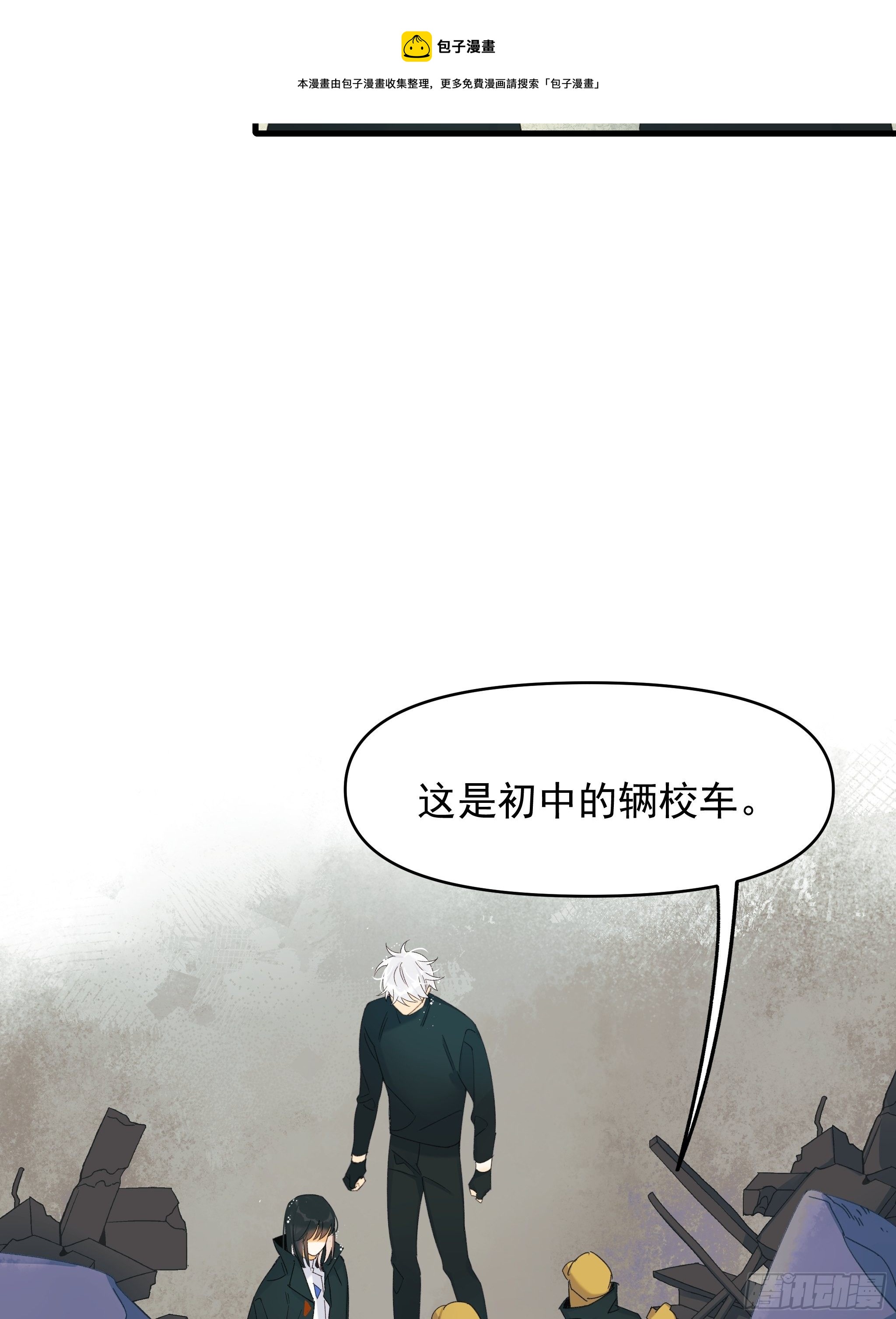 灾难与偏见(1/2)-第14话