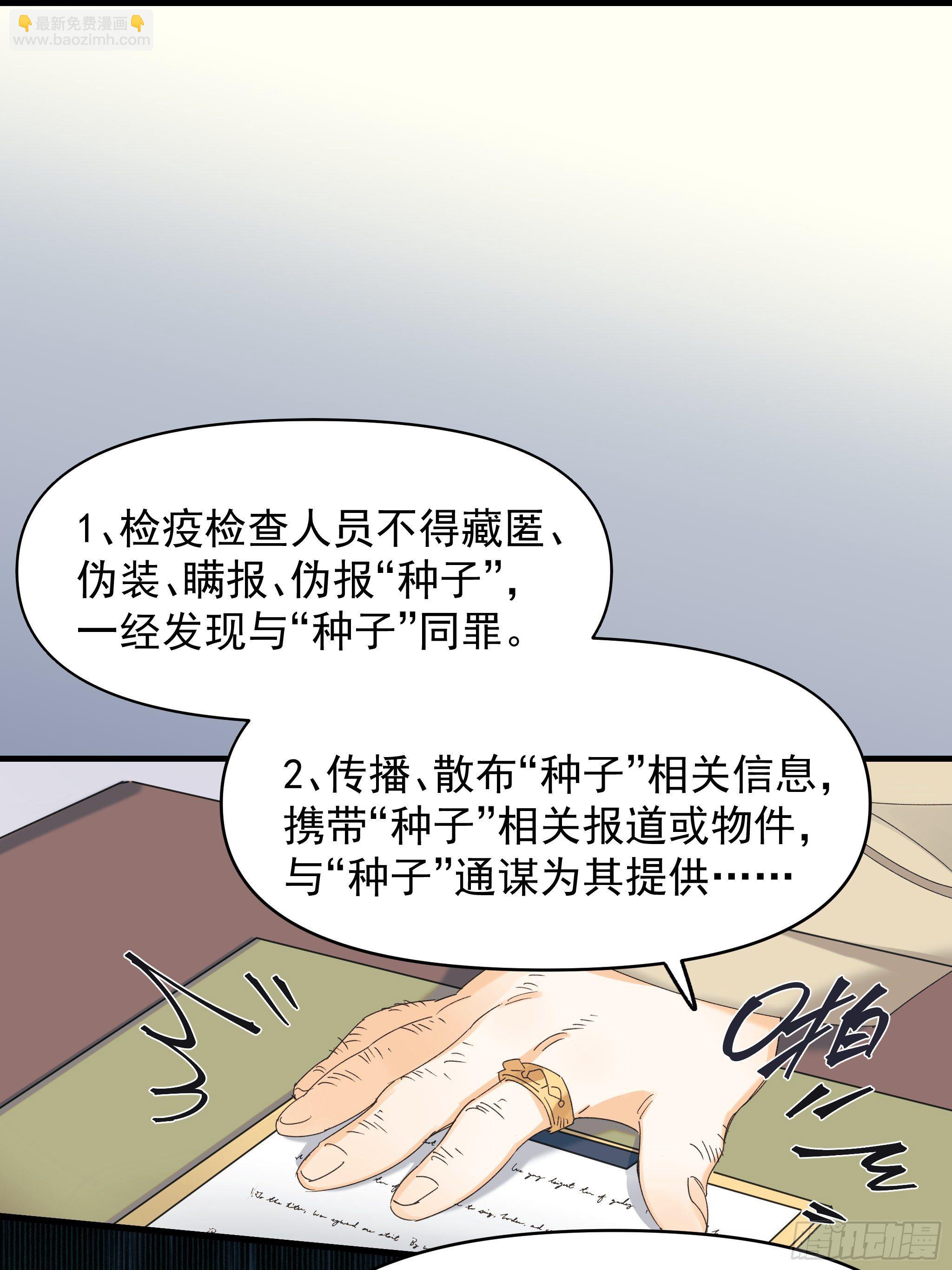 灾难与偏见(1/2)-第14话