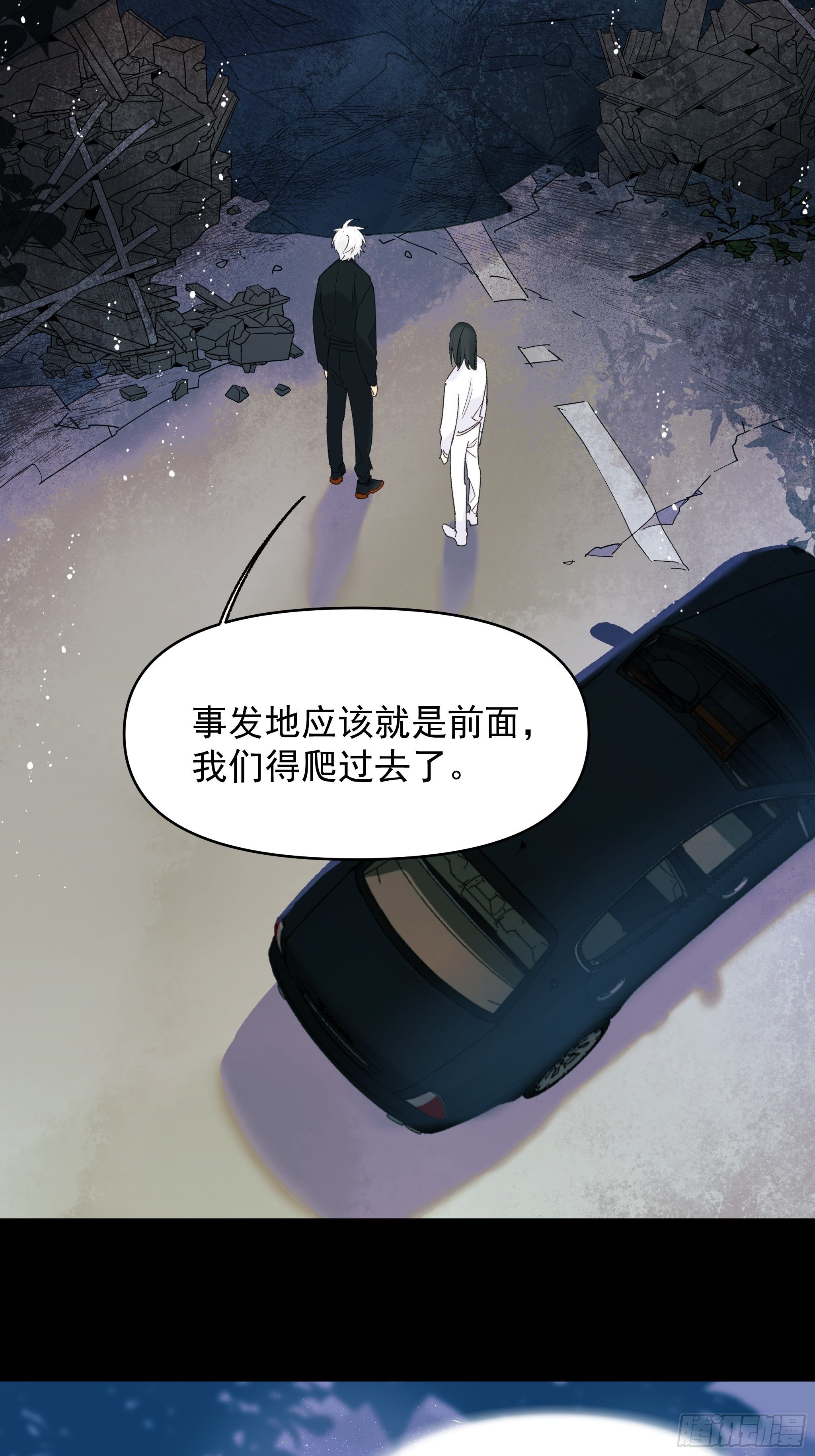 灾难与偏见(1/2)-第14话