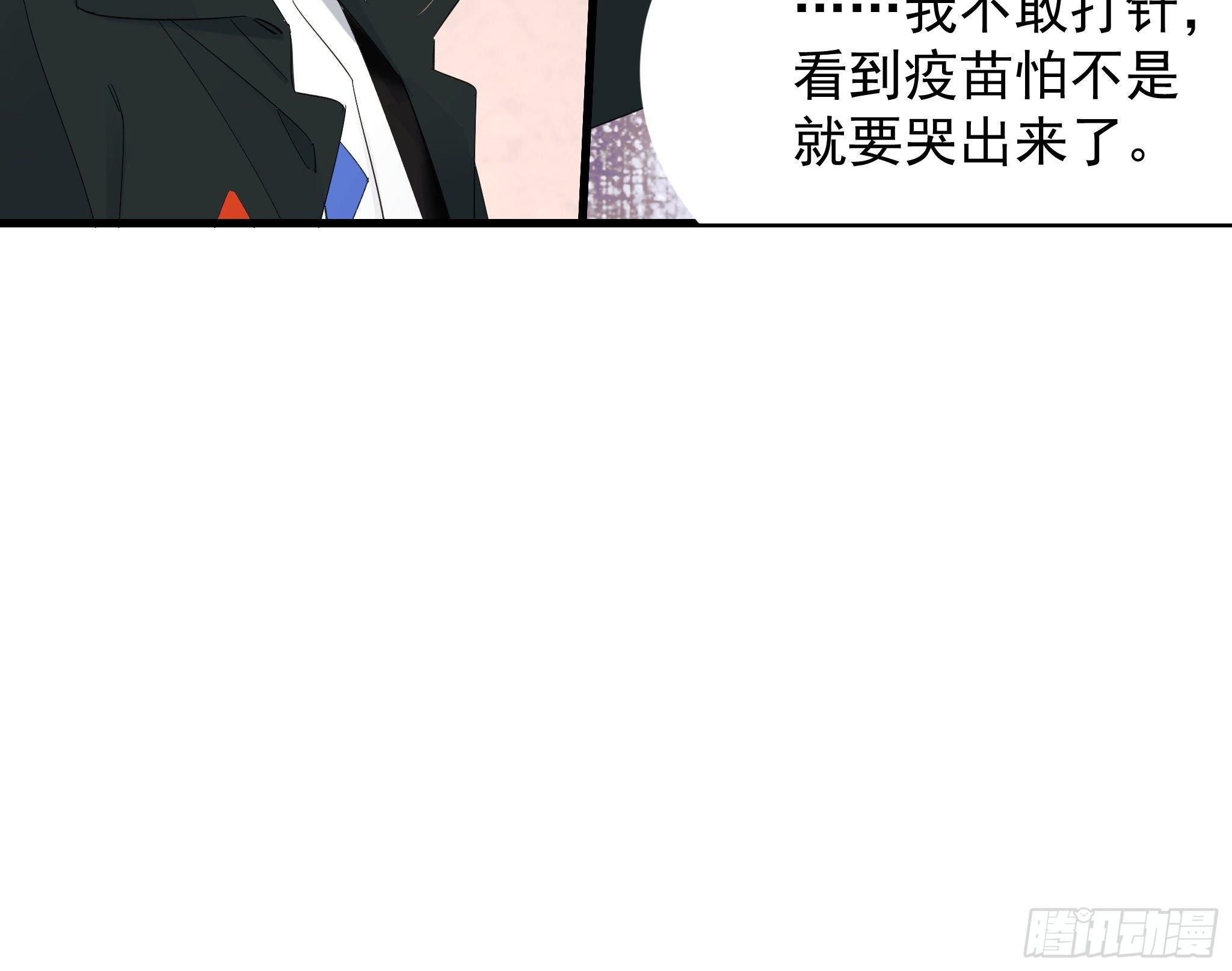 灾难与偏见(1/2)-第14话