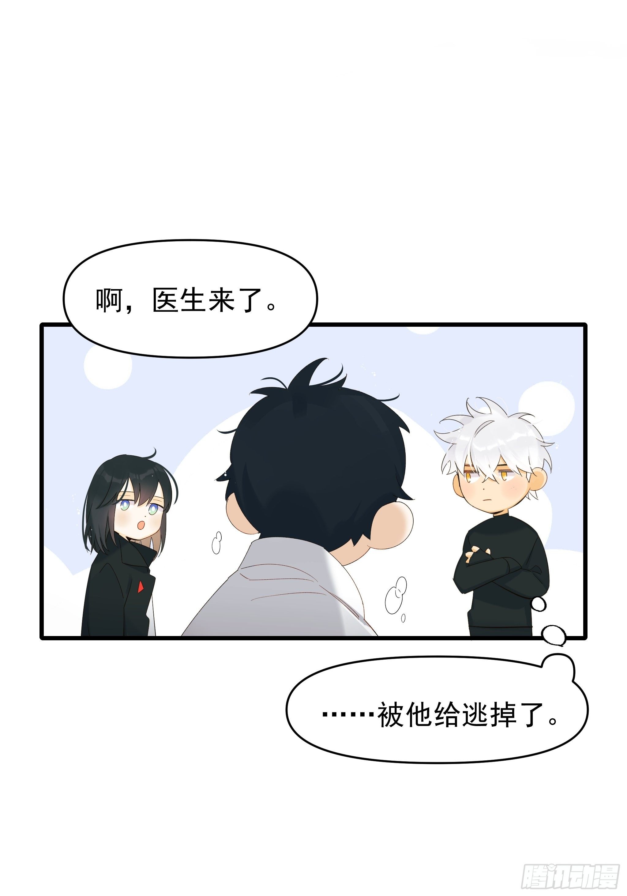 灾难与偏见(1/2)-第14话