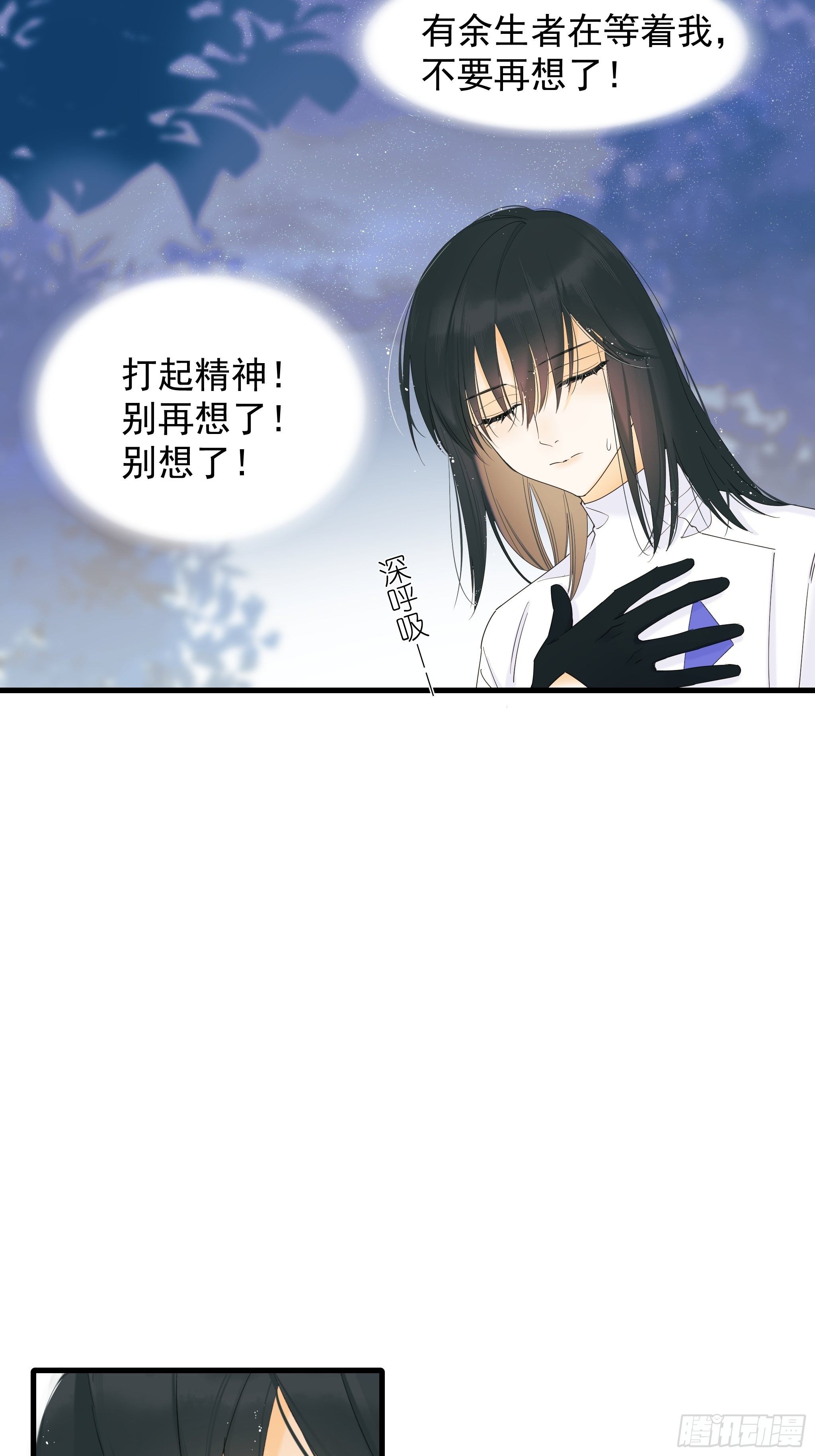 灾难与偏见(1/2)-第14话