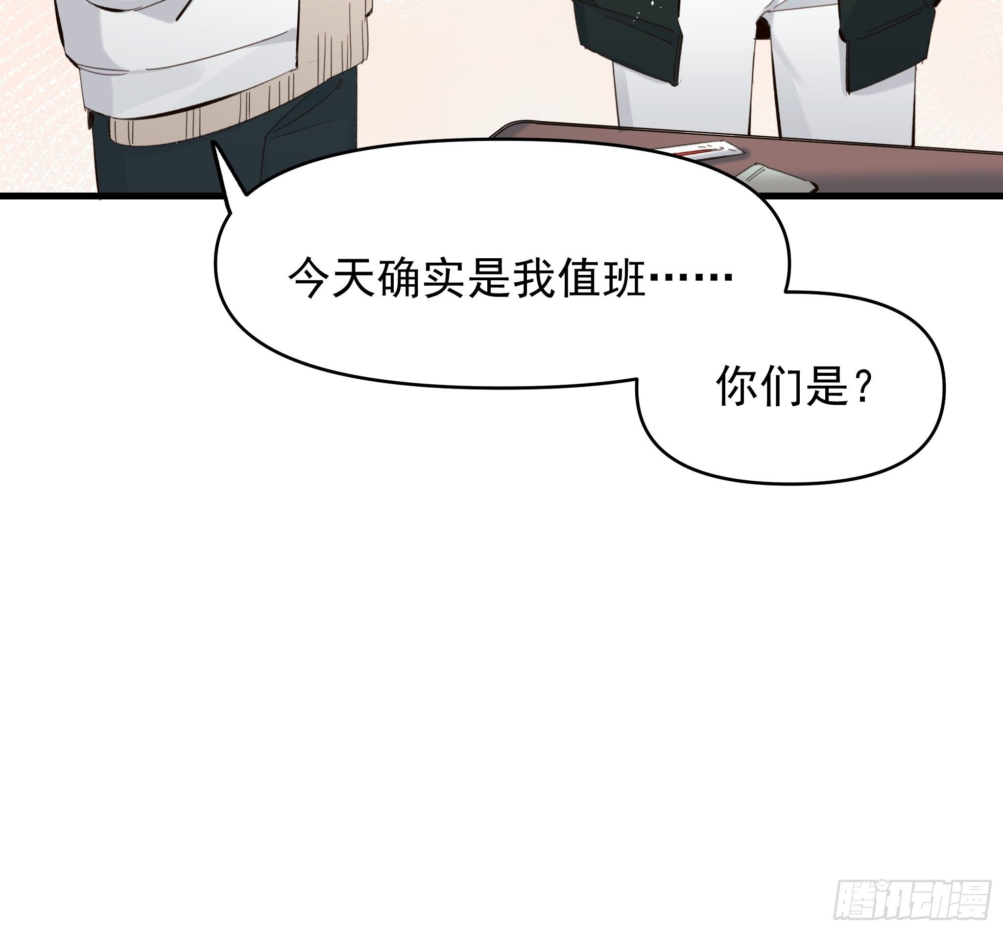 灾难与偏见(1/2)-第14话