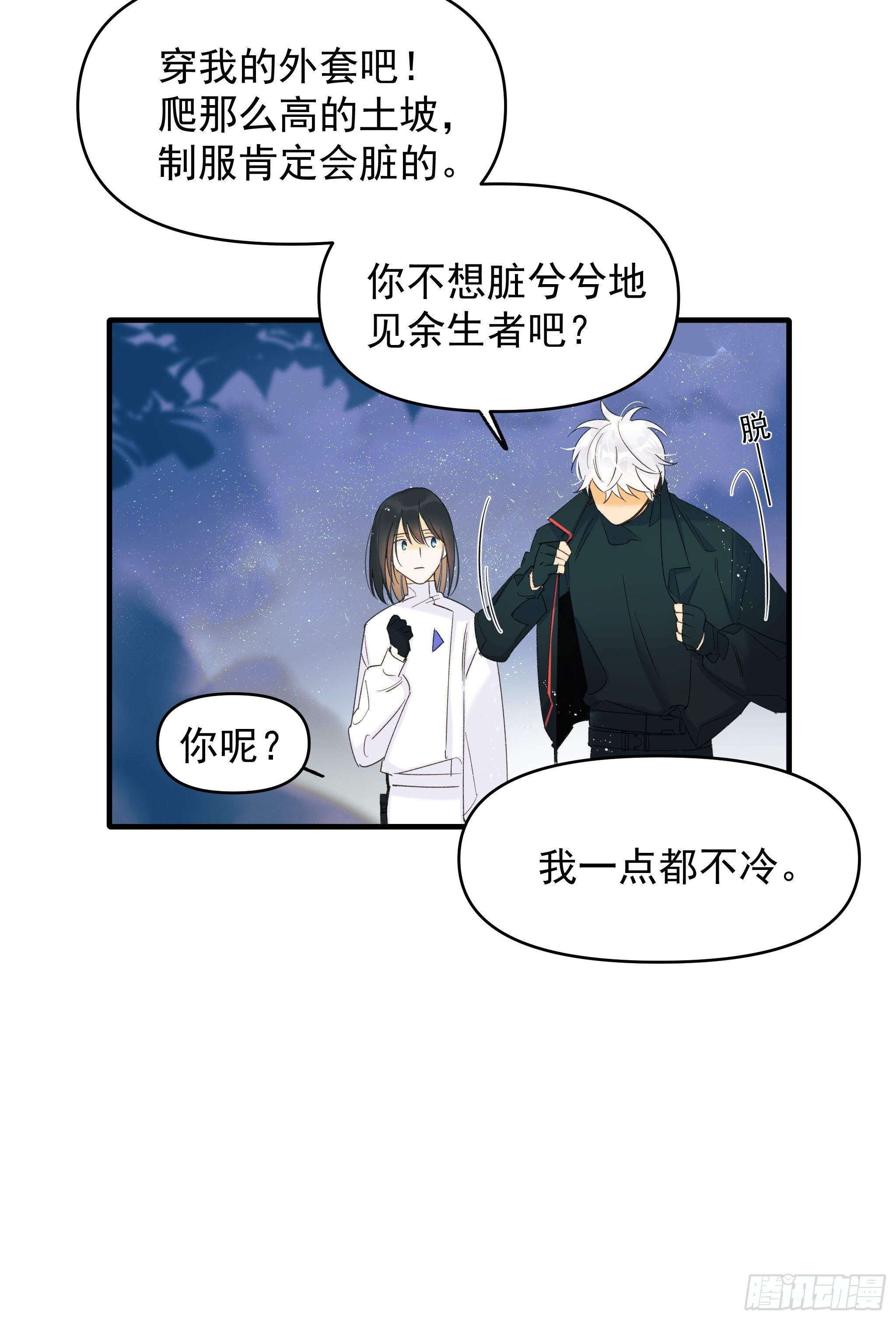 灾难与偏见(1/2)-第14话