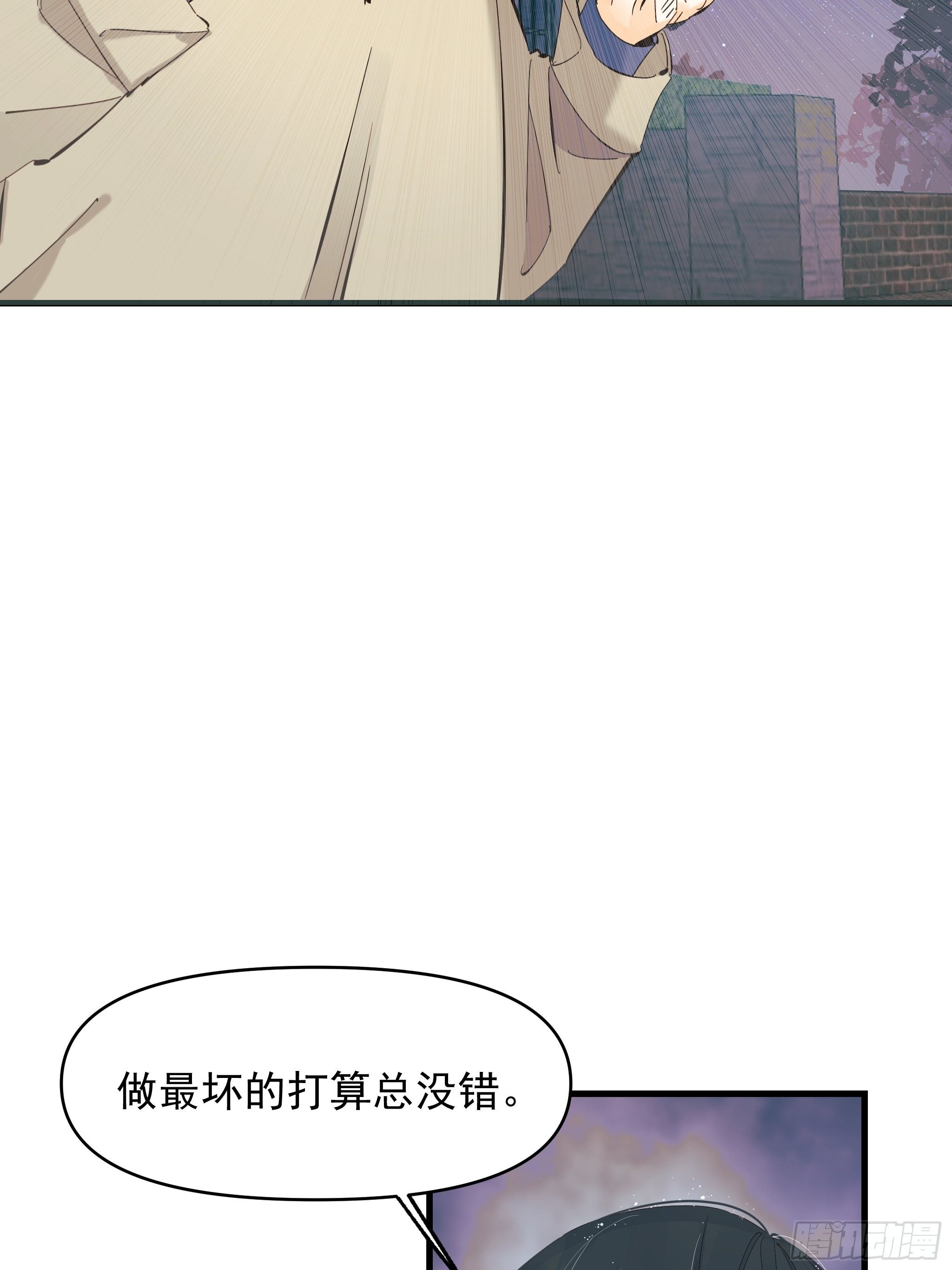 爱情与勇气(1/2)-第16话