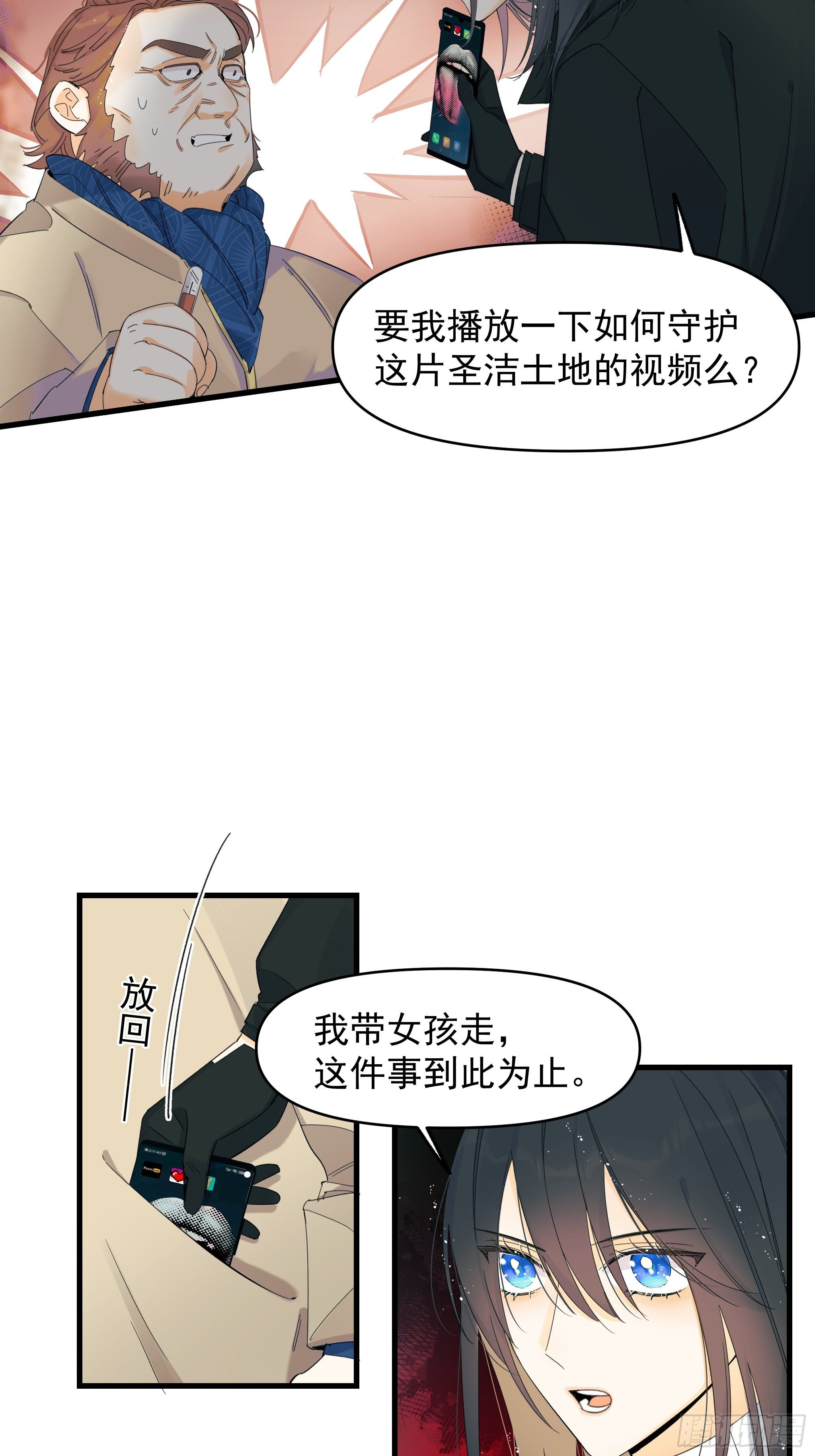 爱情与勇气(1/2)-第16话