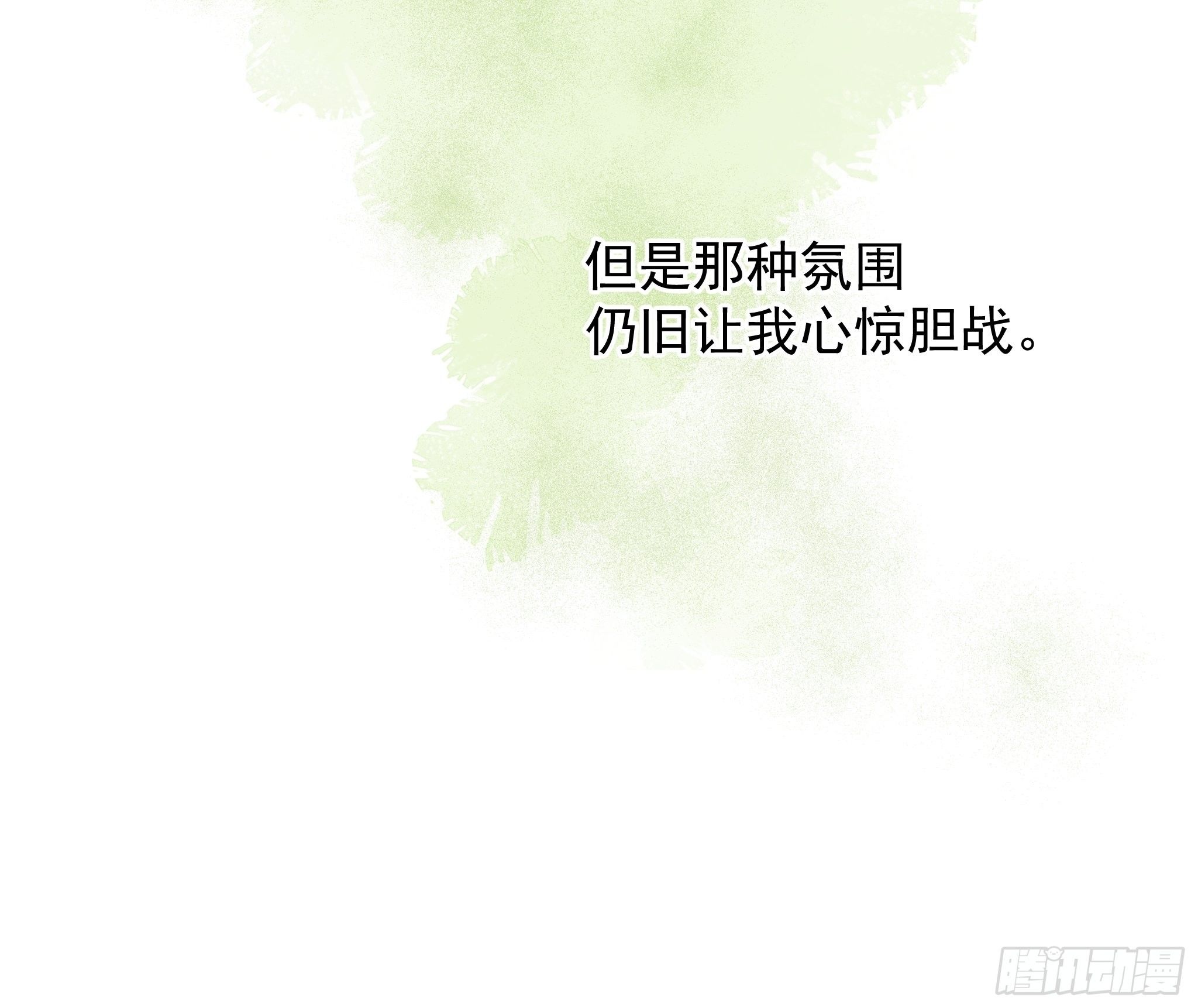 熊猫的高中生活(1/2)-第18话