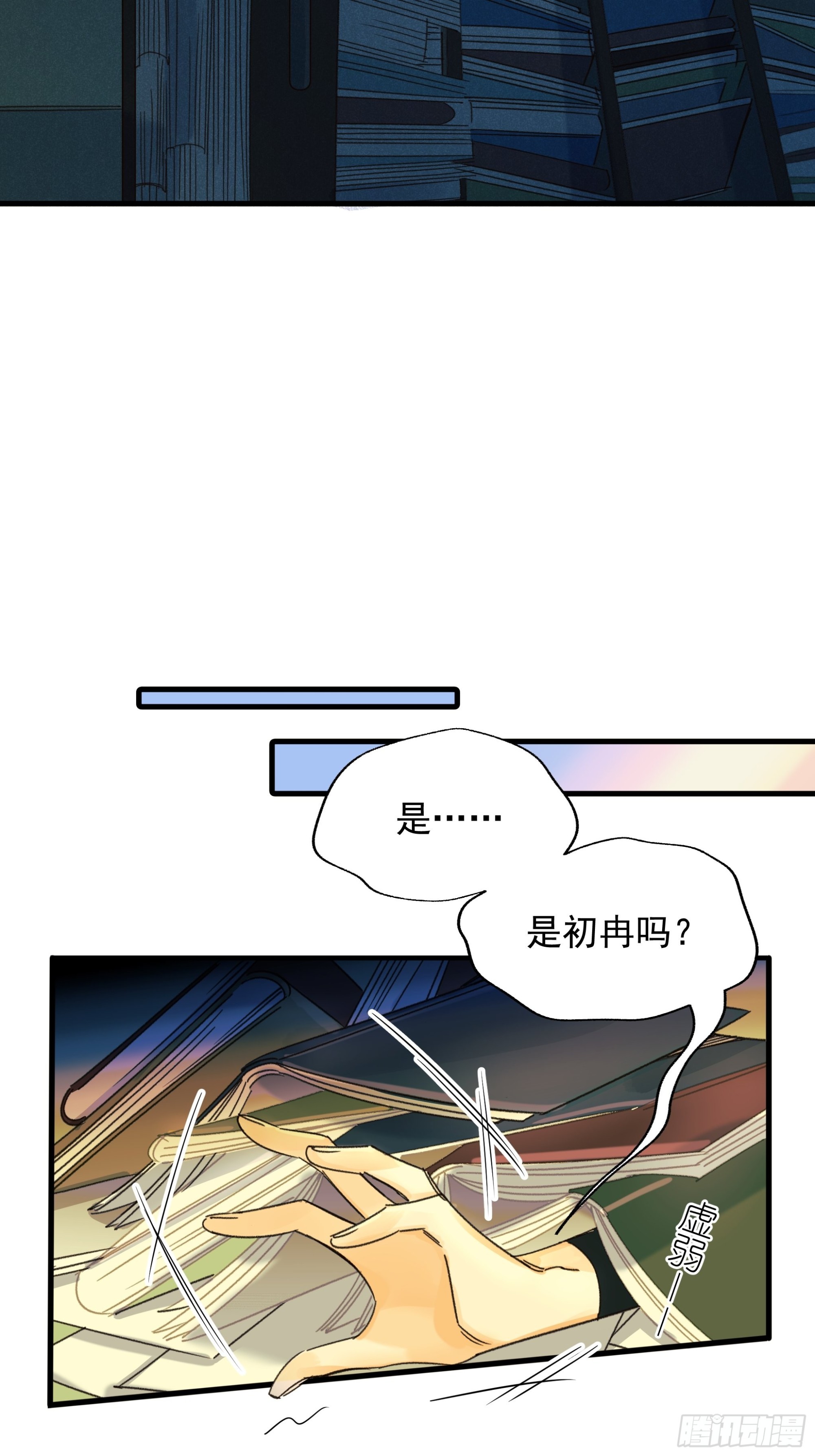 搭档(1/2)-第22话