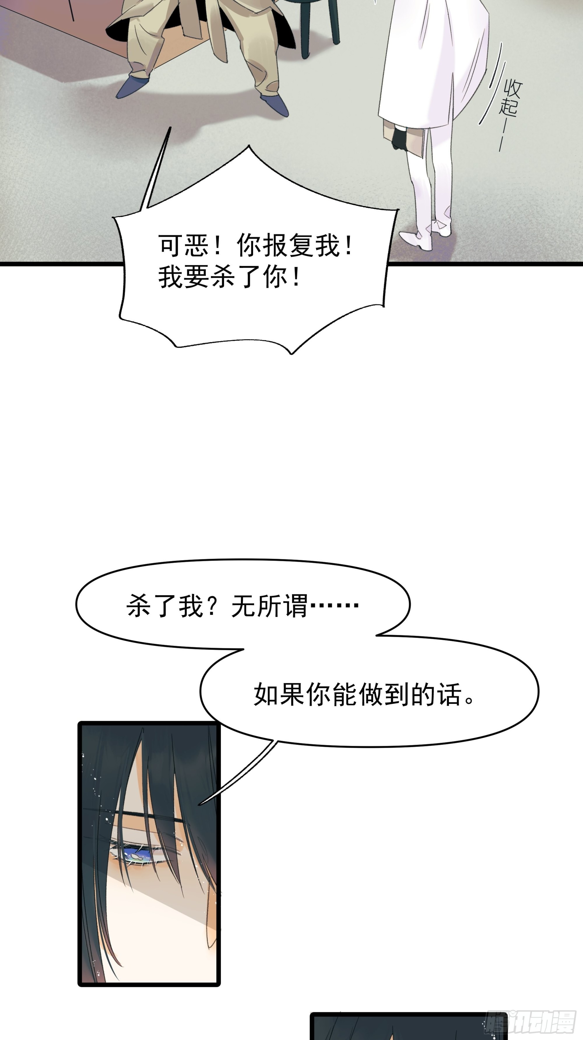 戏剧性-第26话