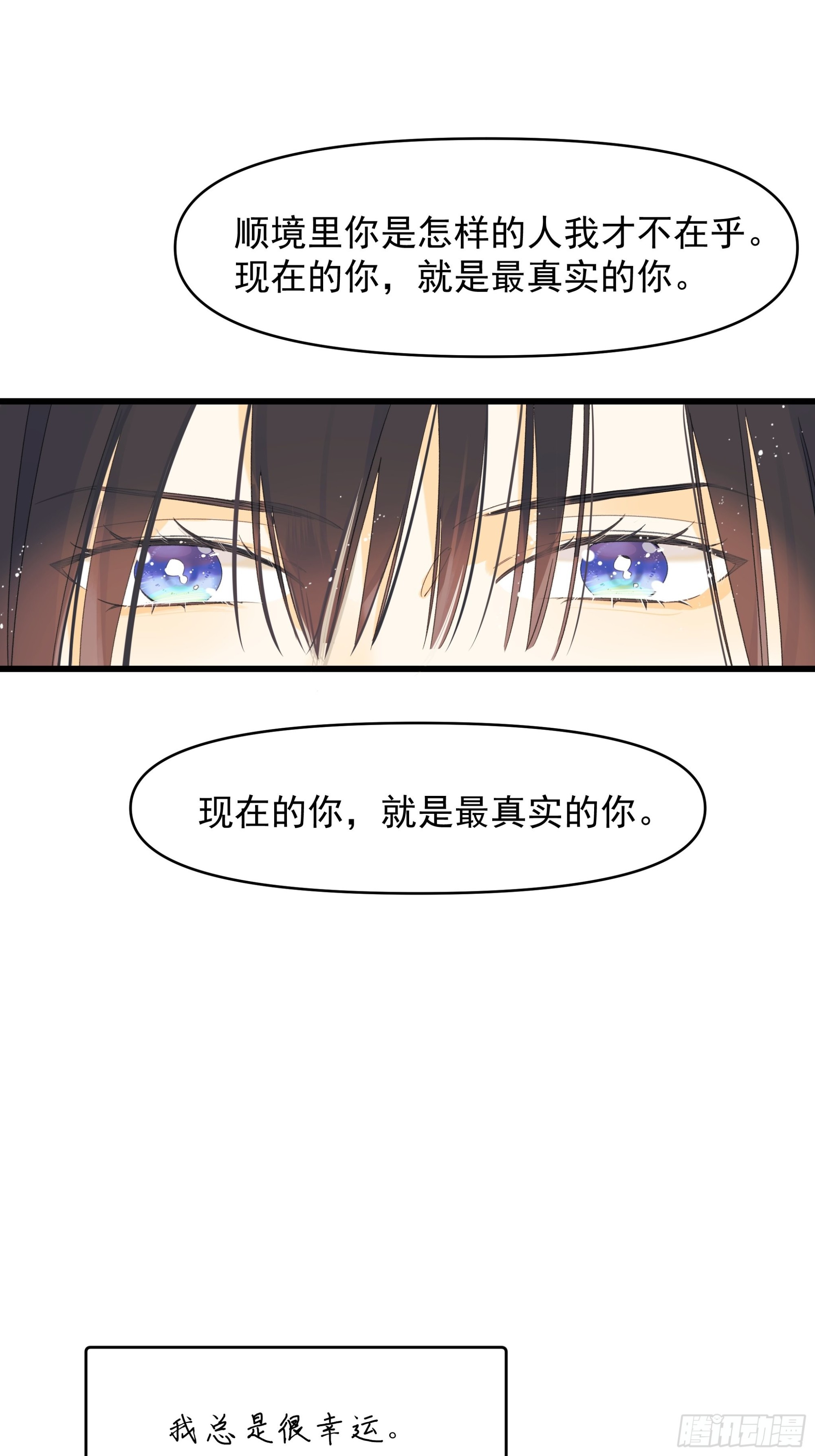 戏剧性-第26话