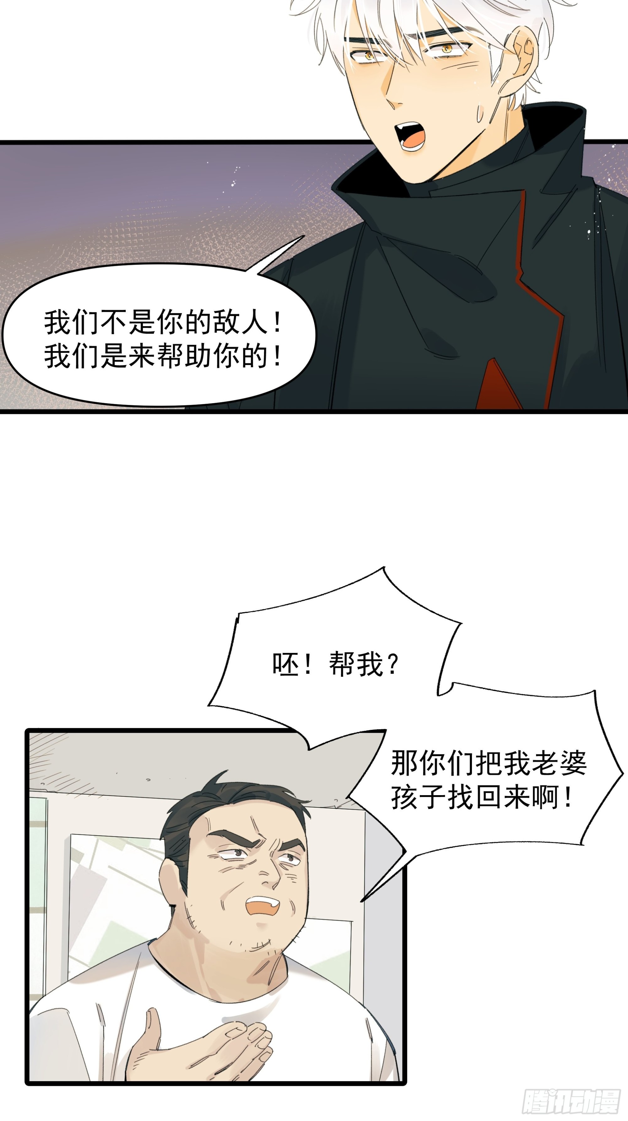 戏剧性-第26话