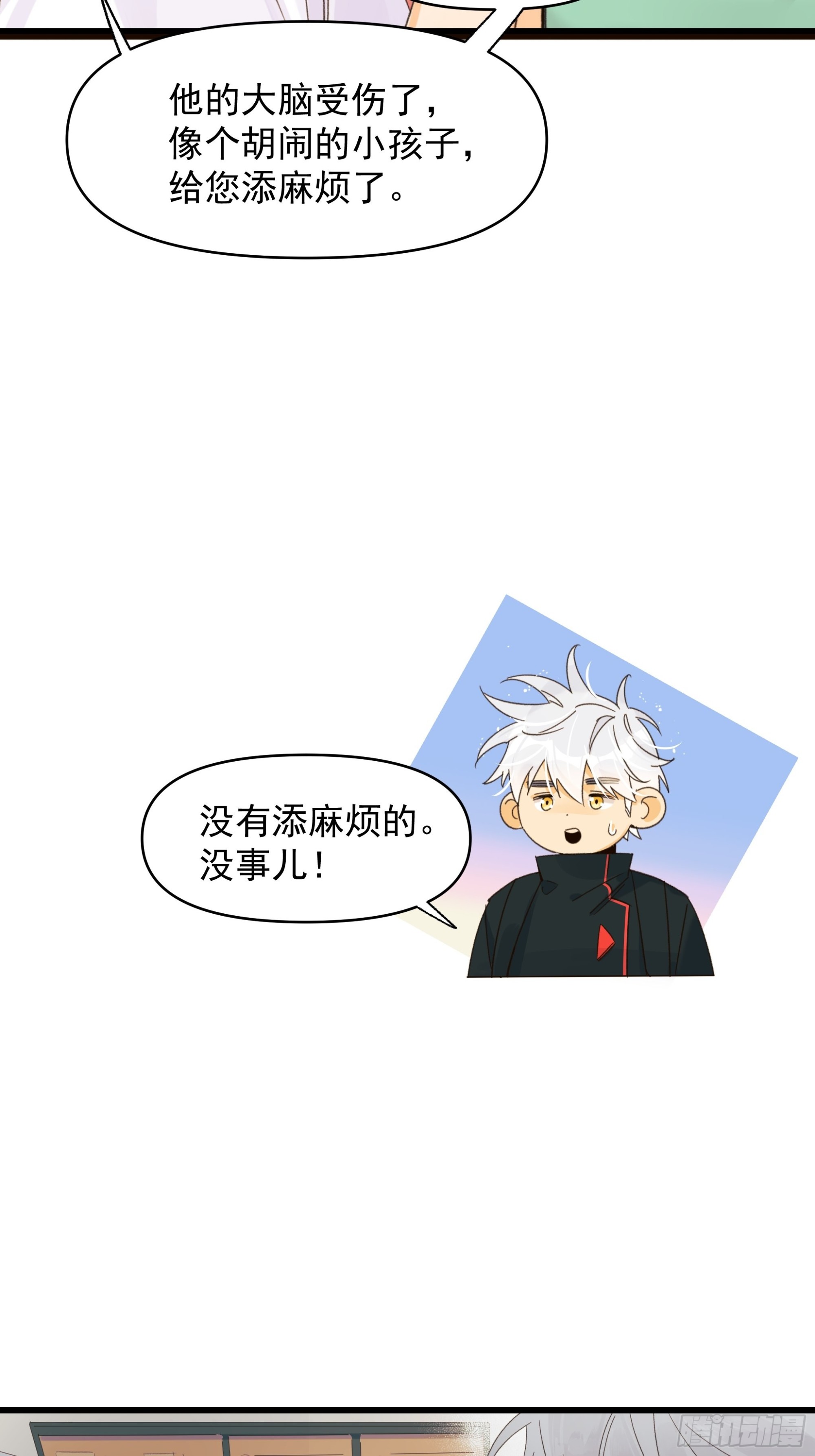 戏剧性-第26话