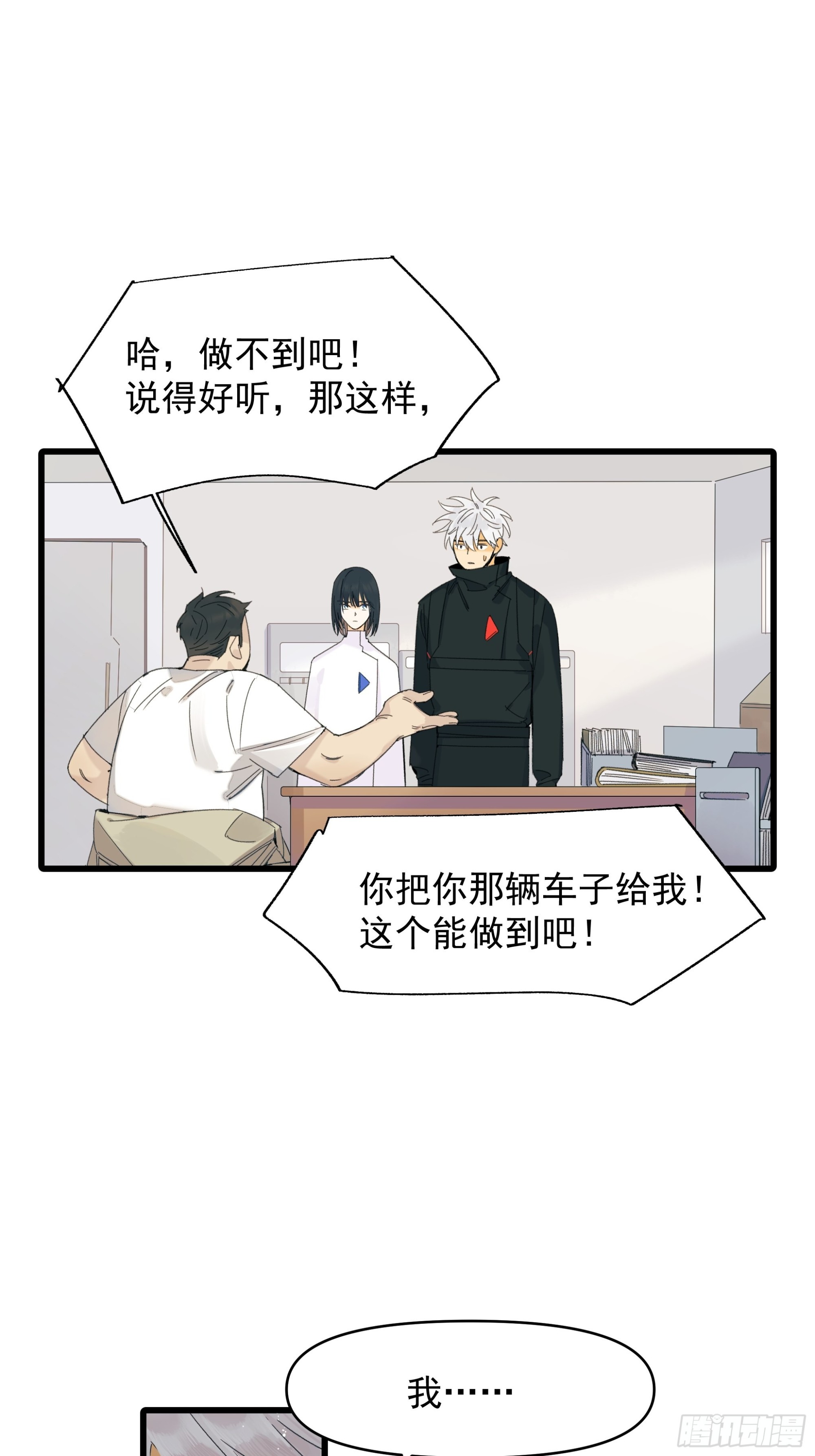 戏剧性-第26话