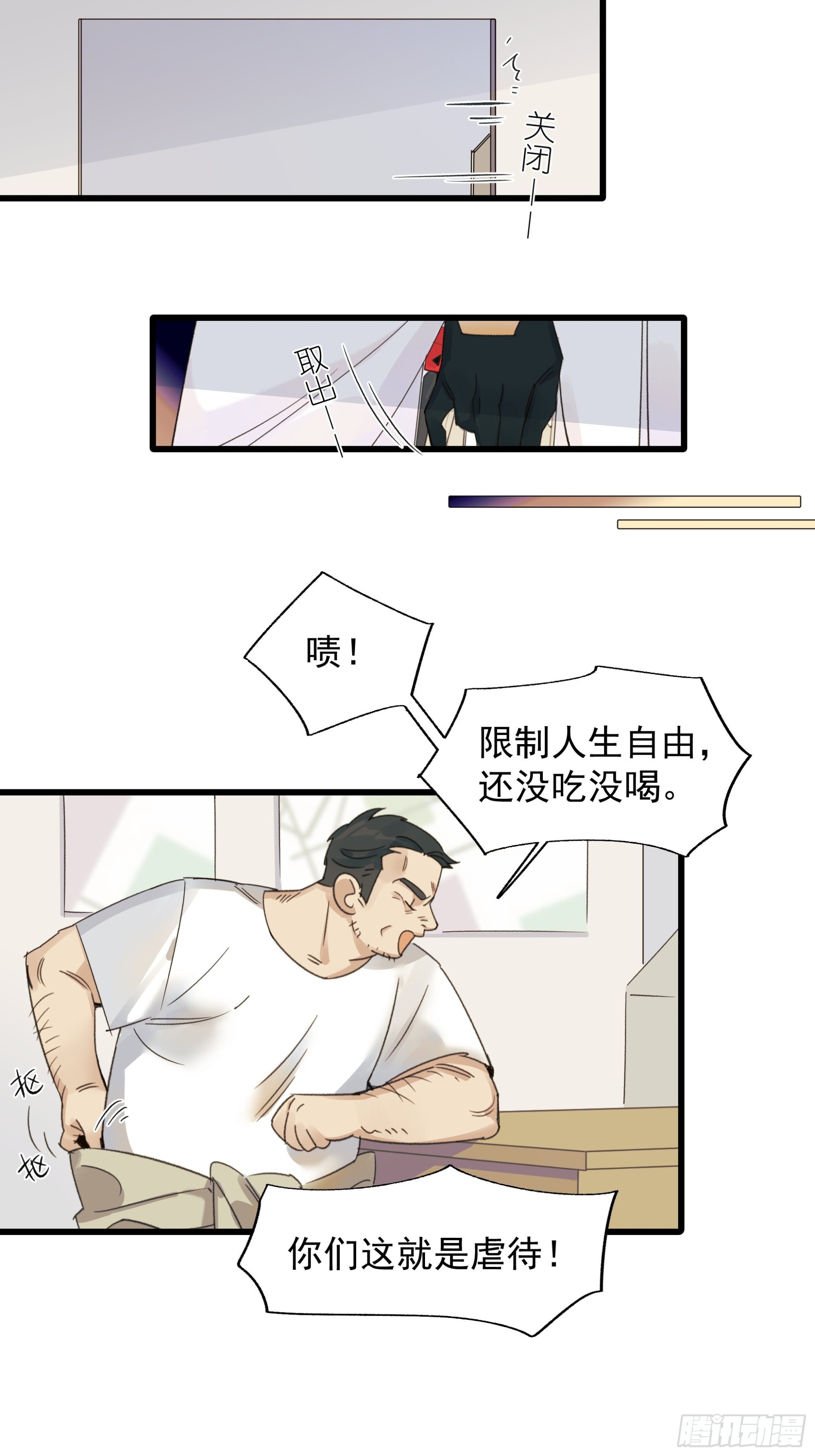 戏剧性-第26话