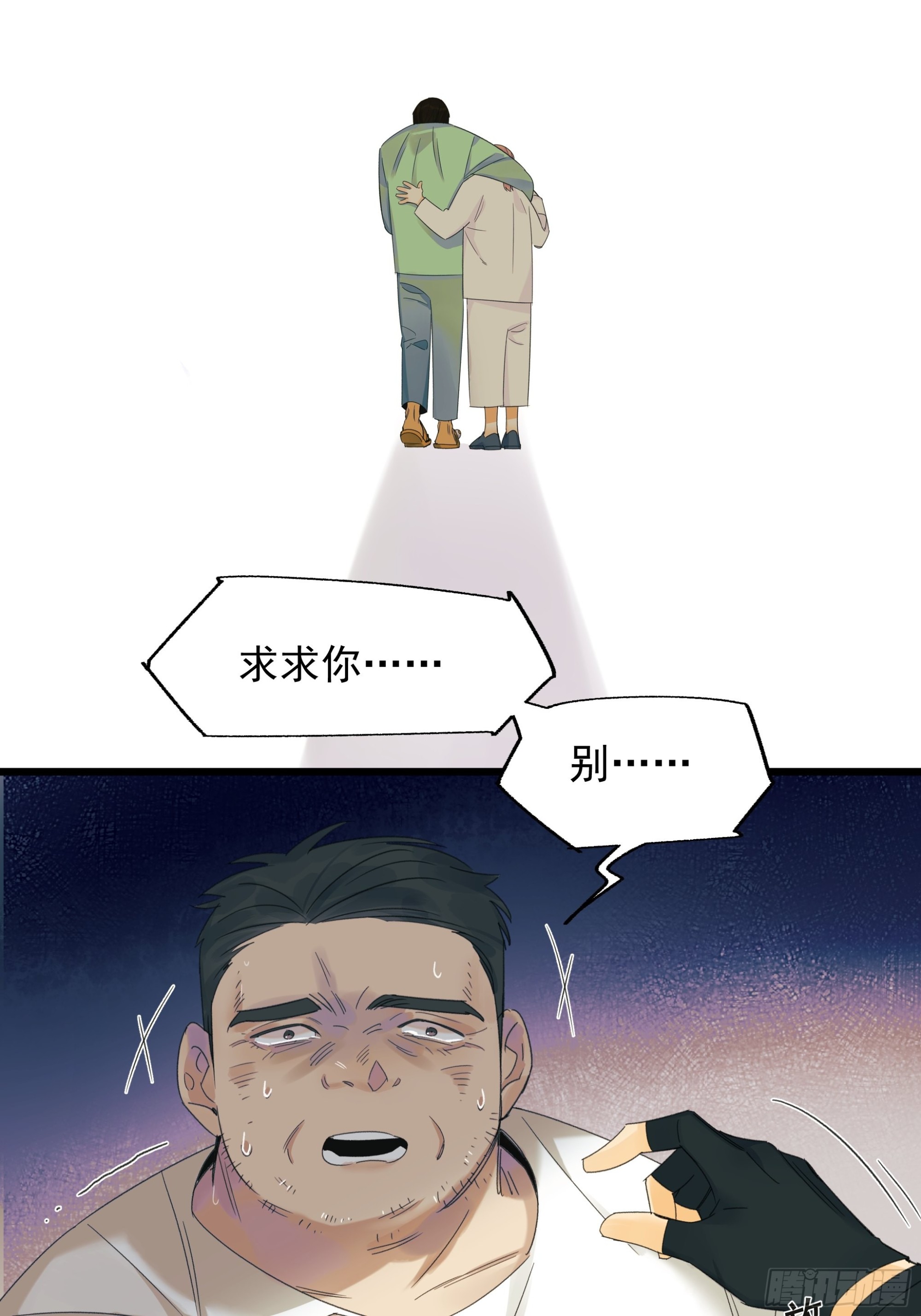 恶性发展-第28话