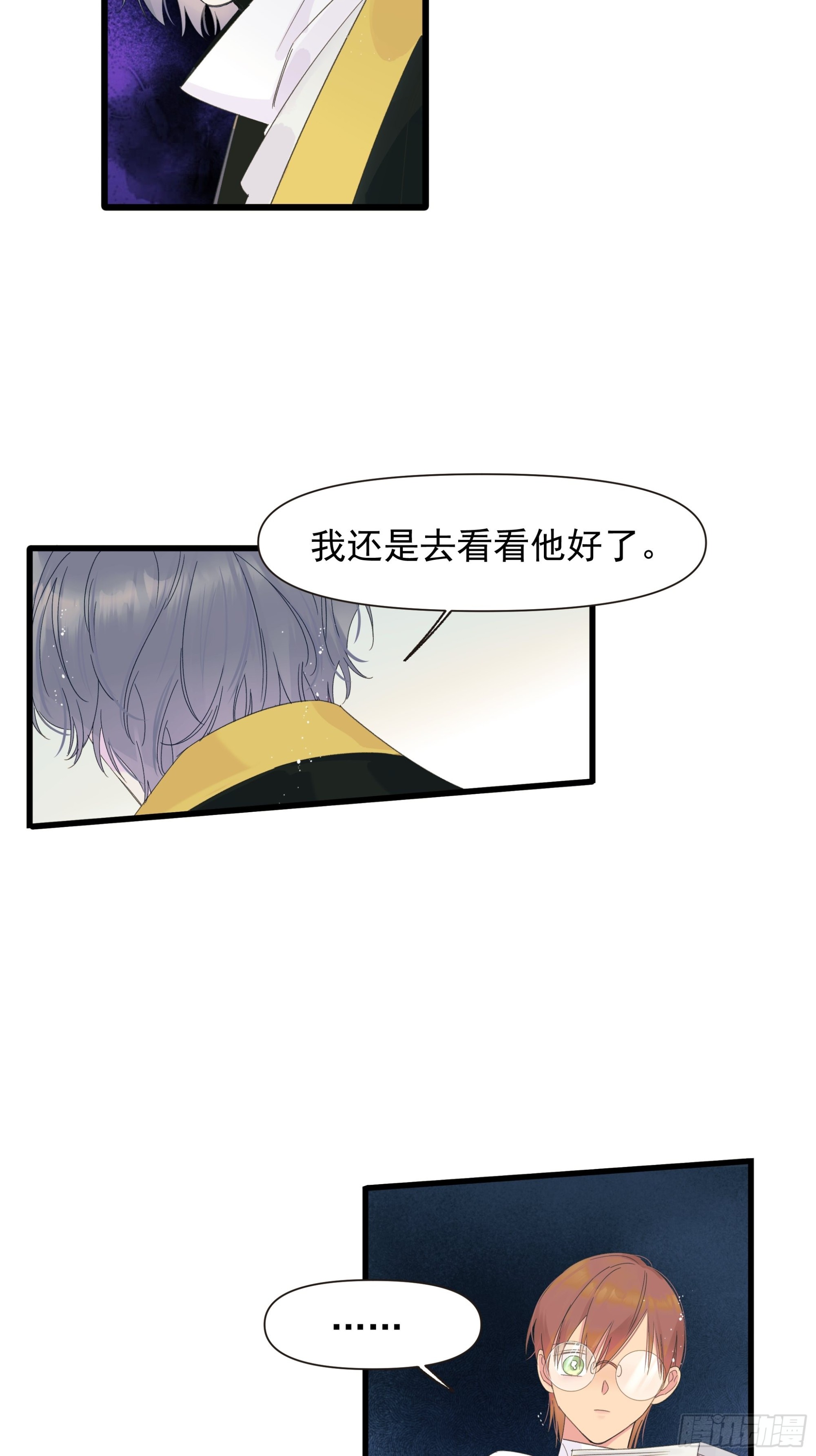 恶性发展-第28话